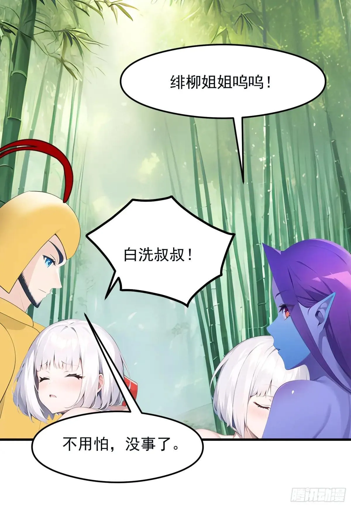 133 铭月？ 第18页