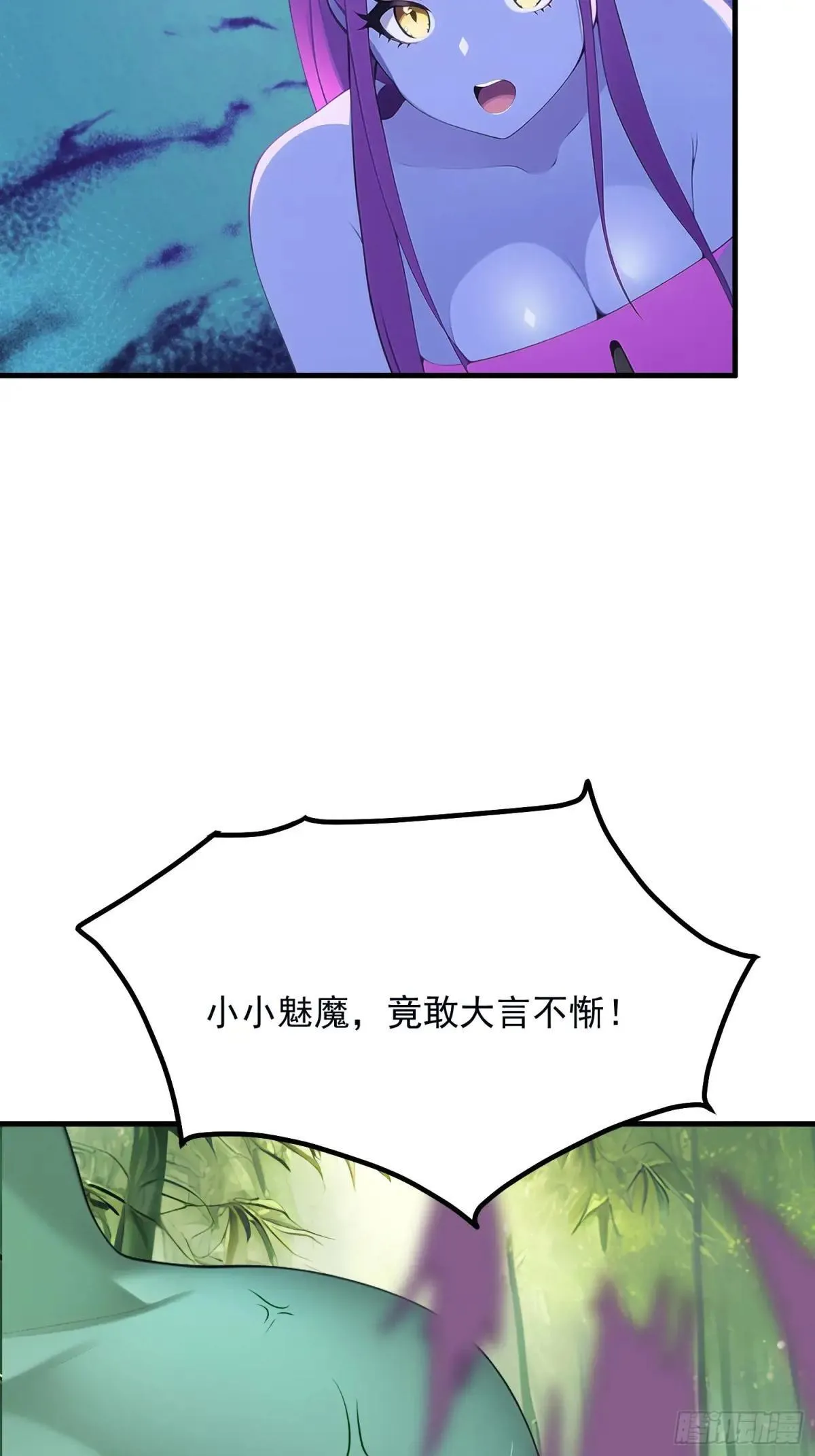 133 铭月？ 第23页