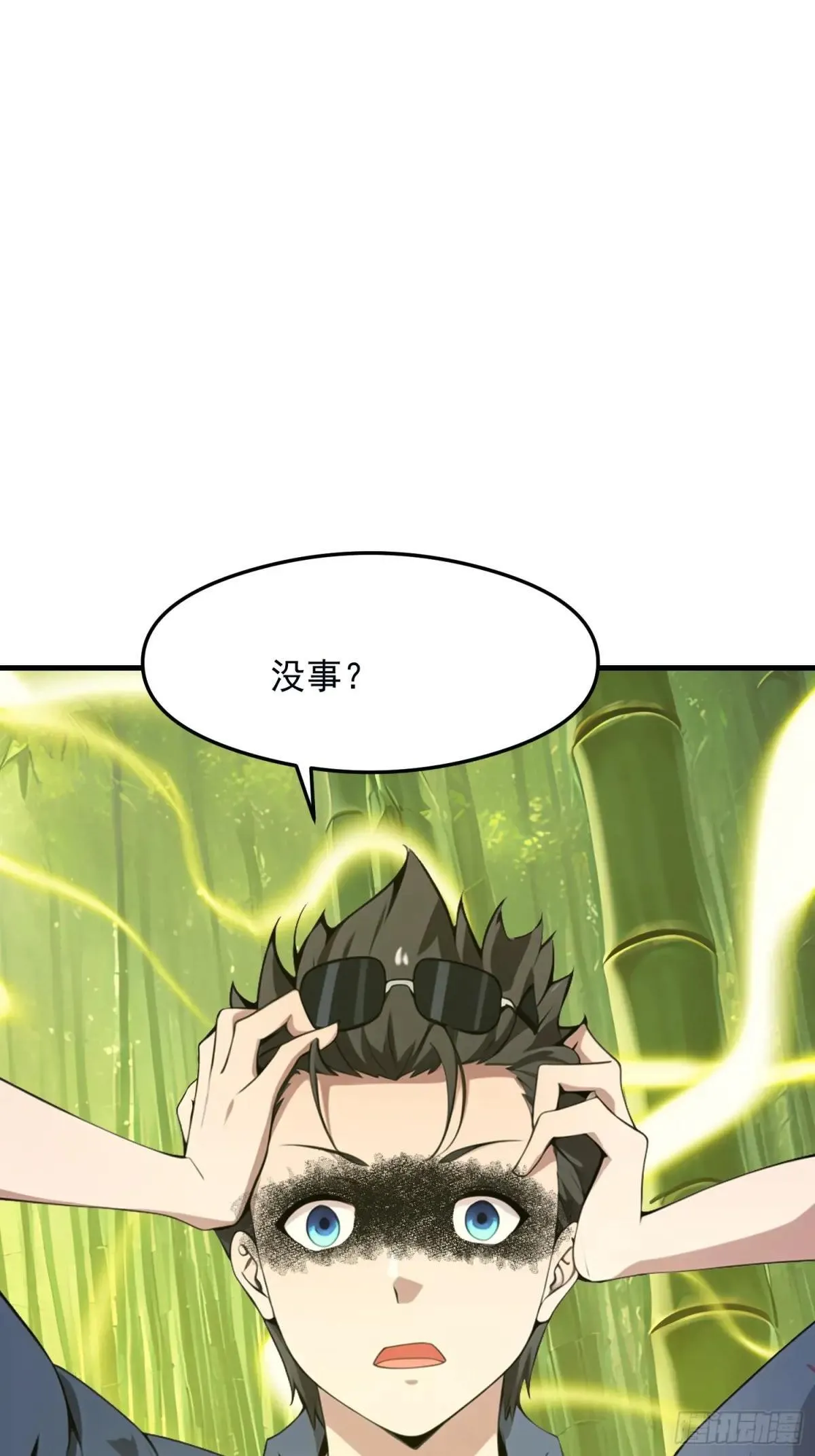 133 铭月？ 第30页