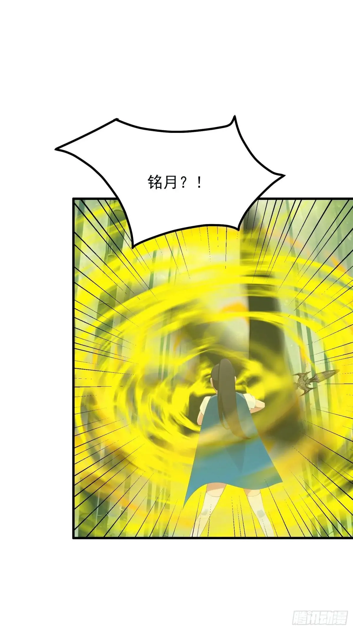 133 铭月？ 第32页