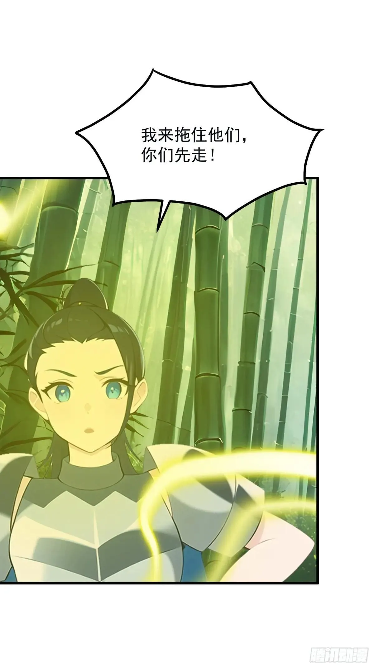133 铭月？ 第33页