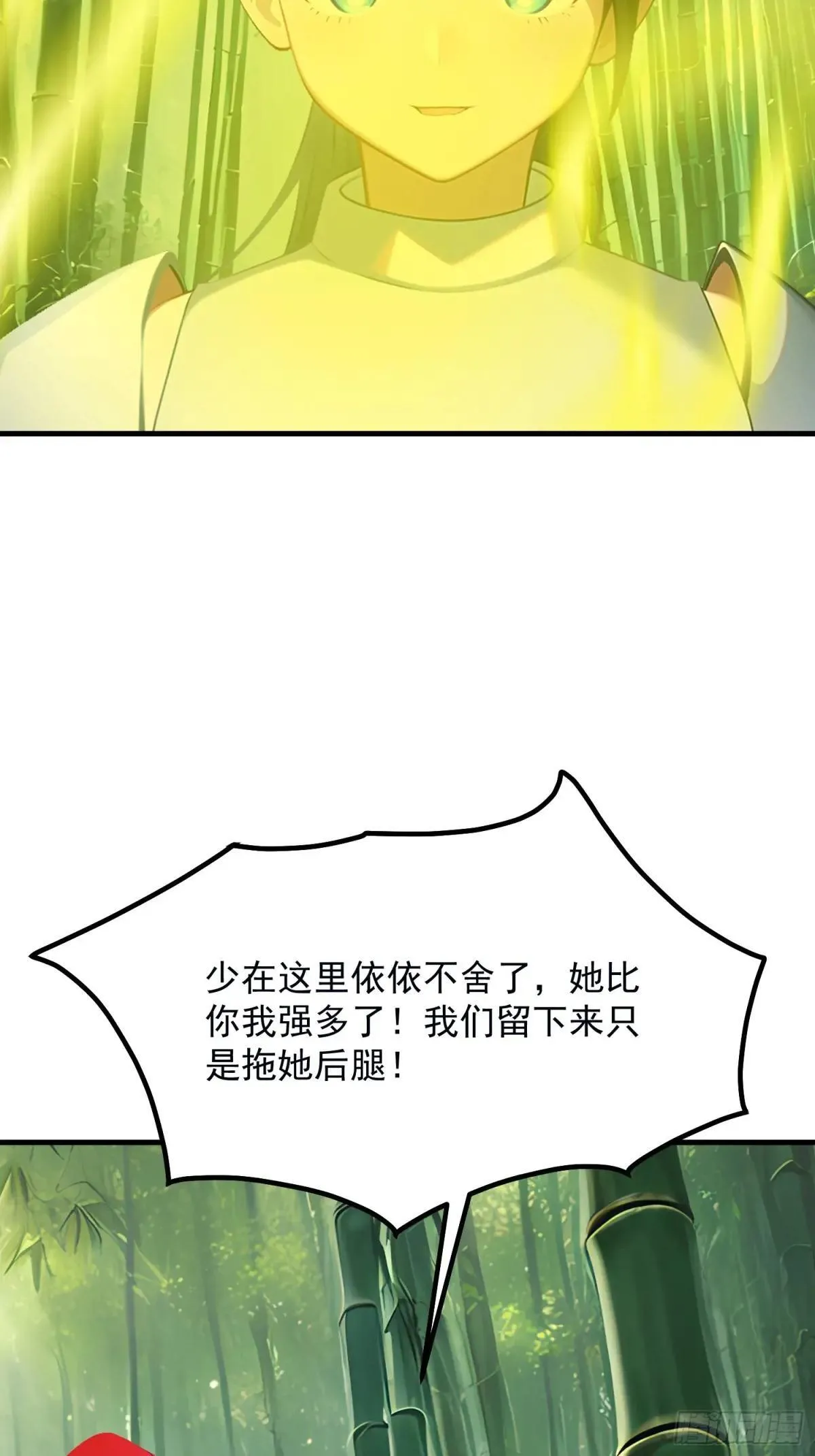 133 铭月？ 第36页