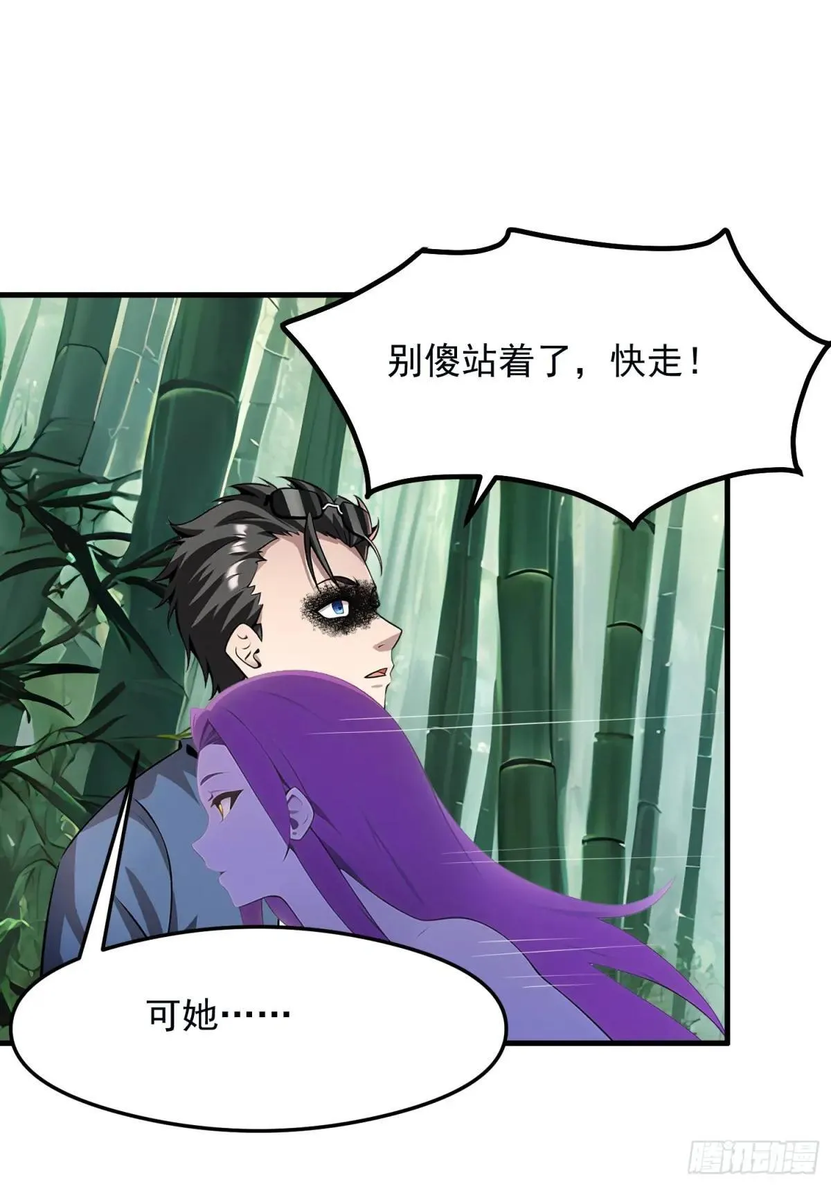 133 铭月？ 第38页