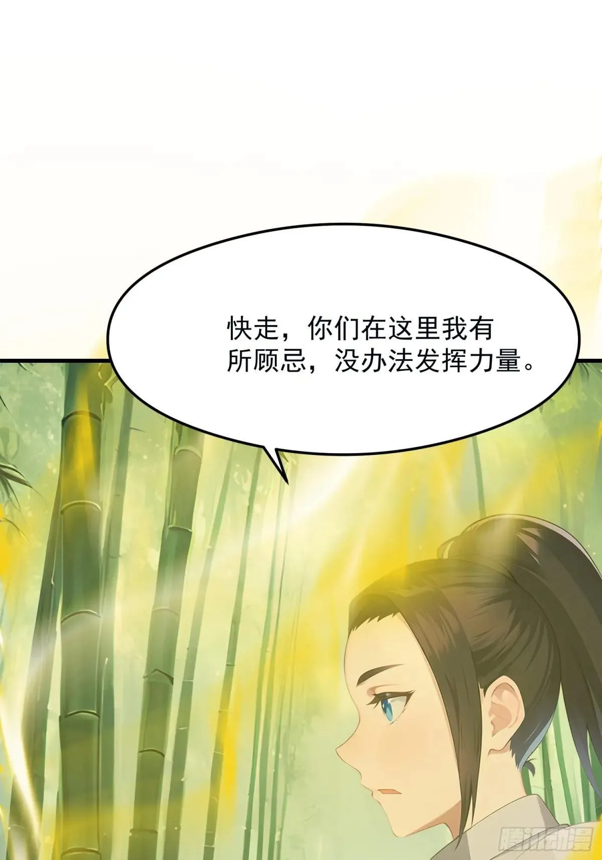 133 铭月？ 第39页