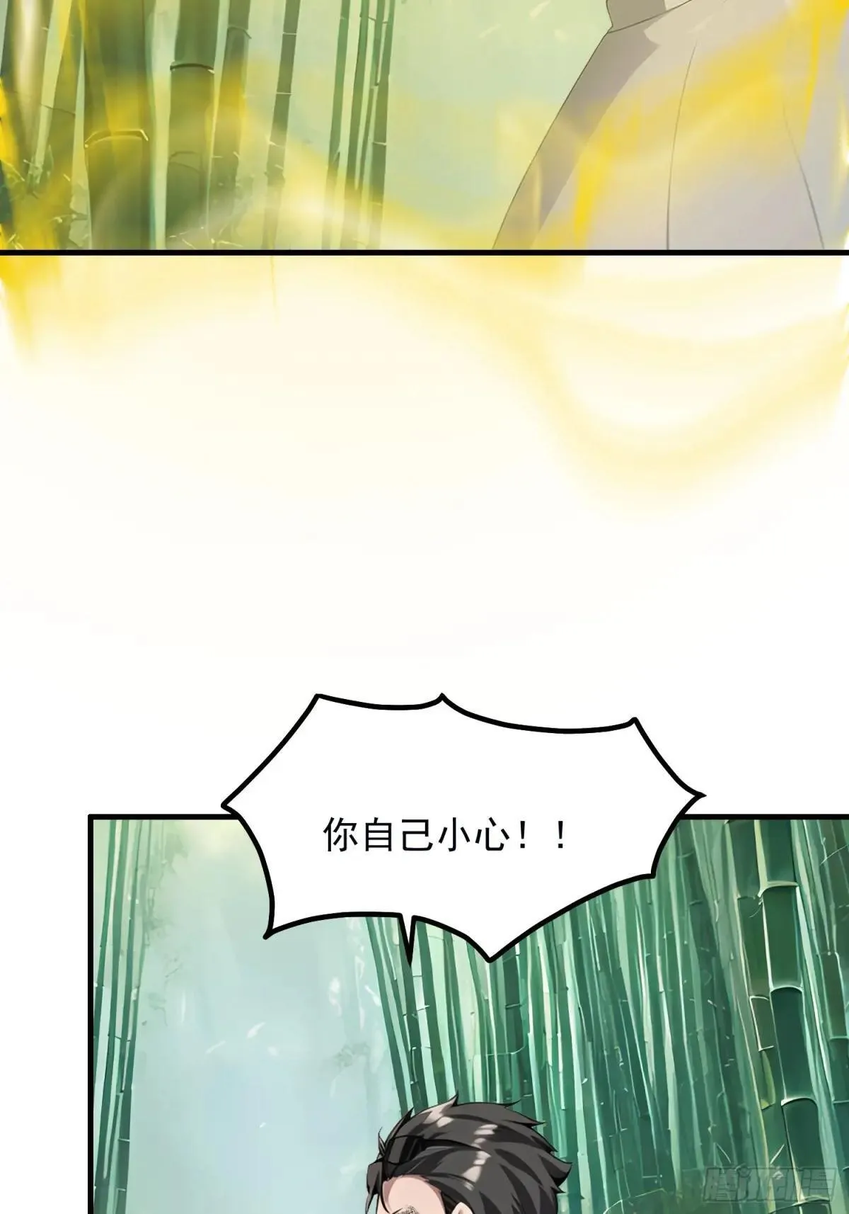 133 铭月？ 第40页