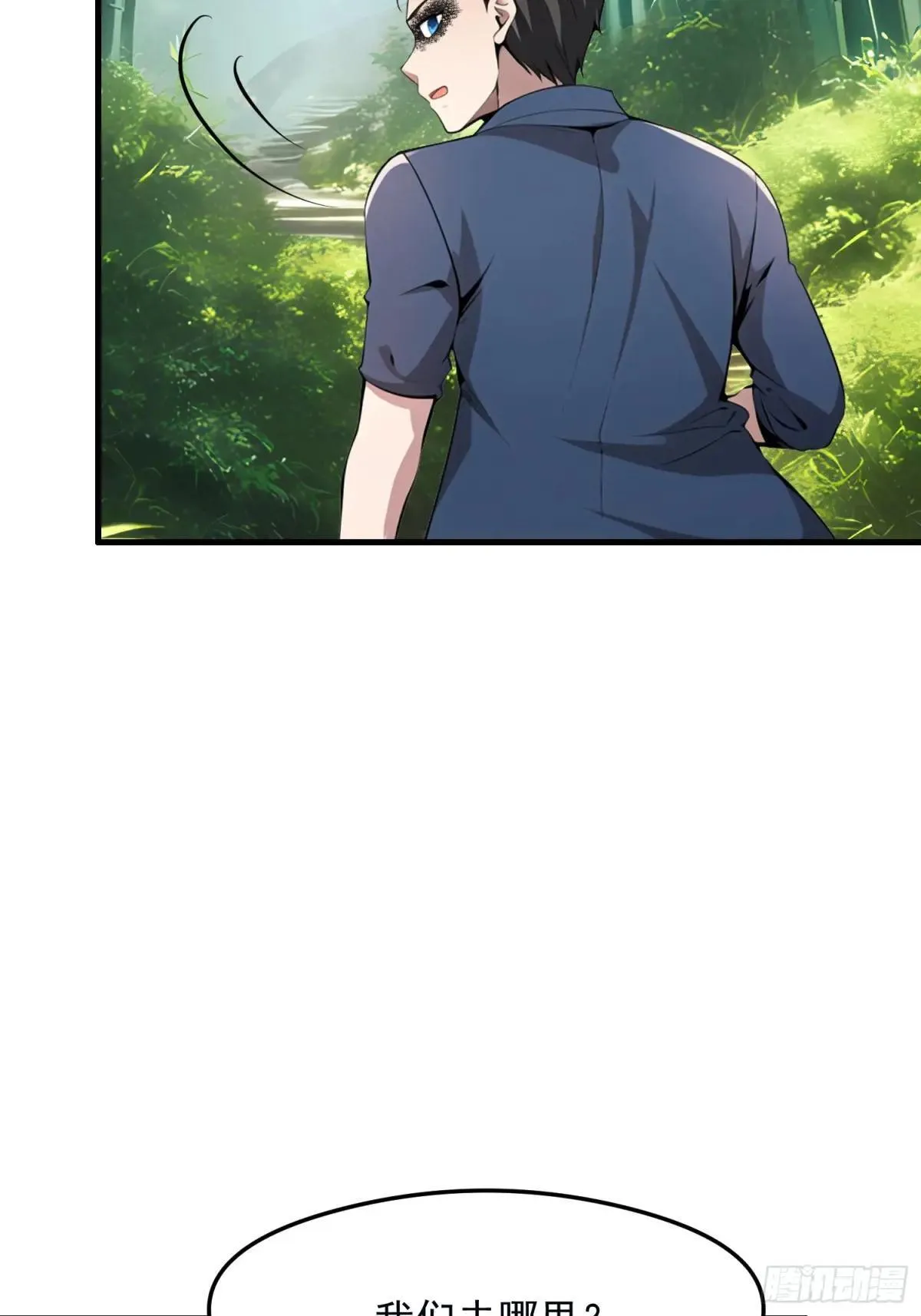 133 铭月？ 第41页