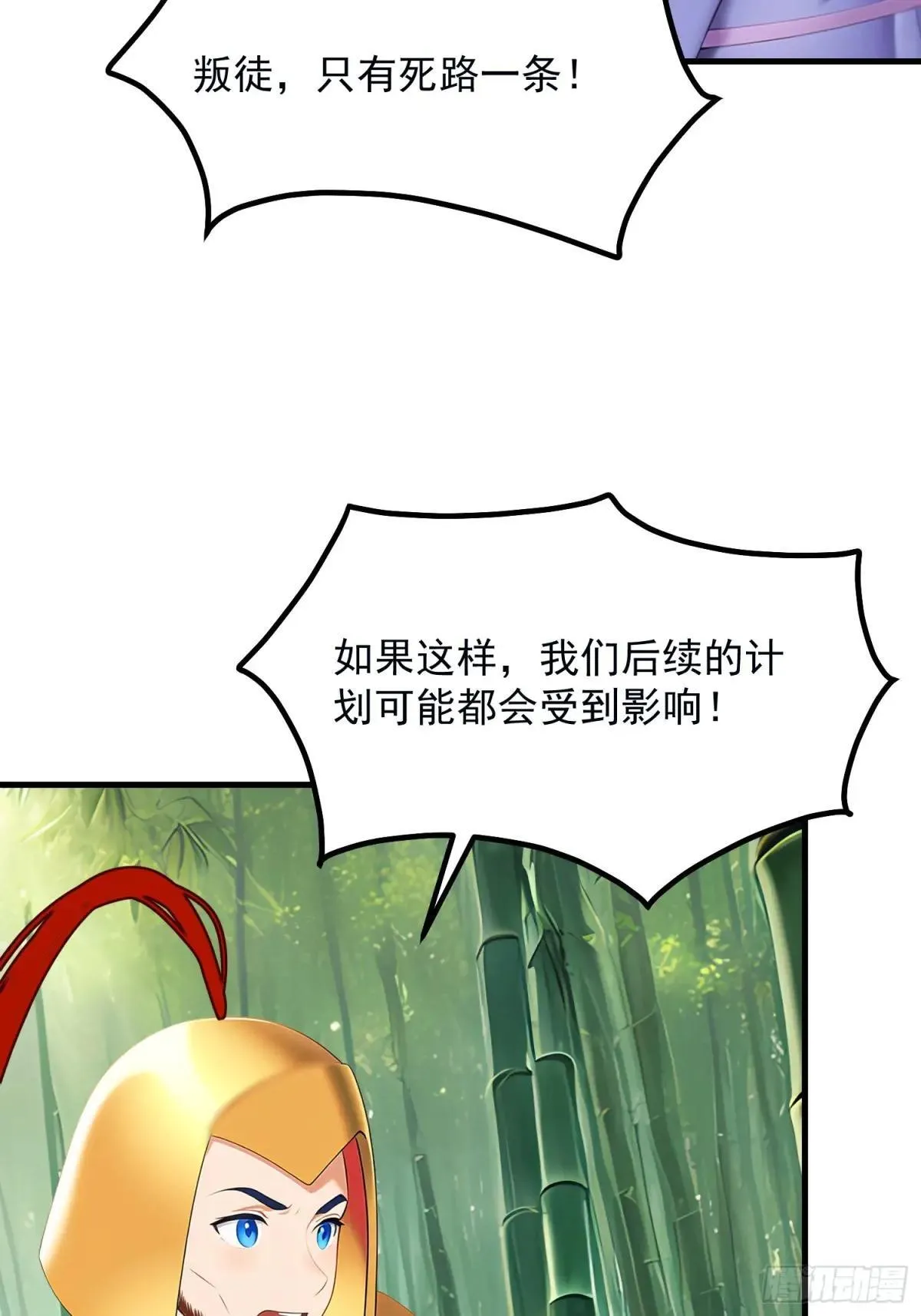 133 铭月？ 第44页