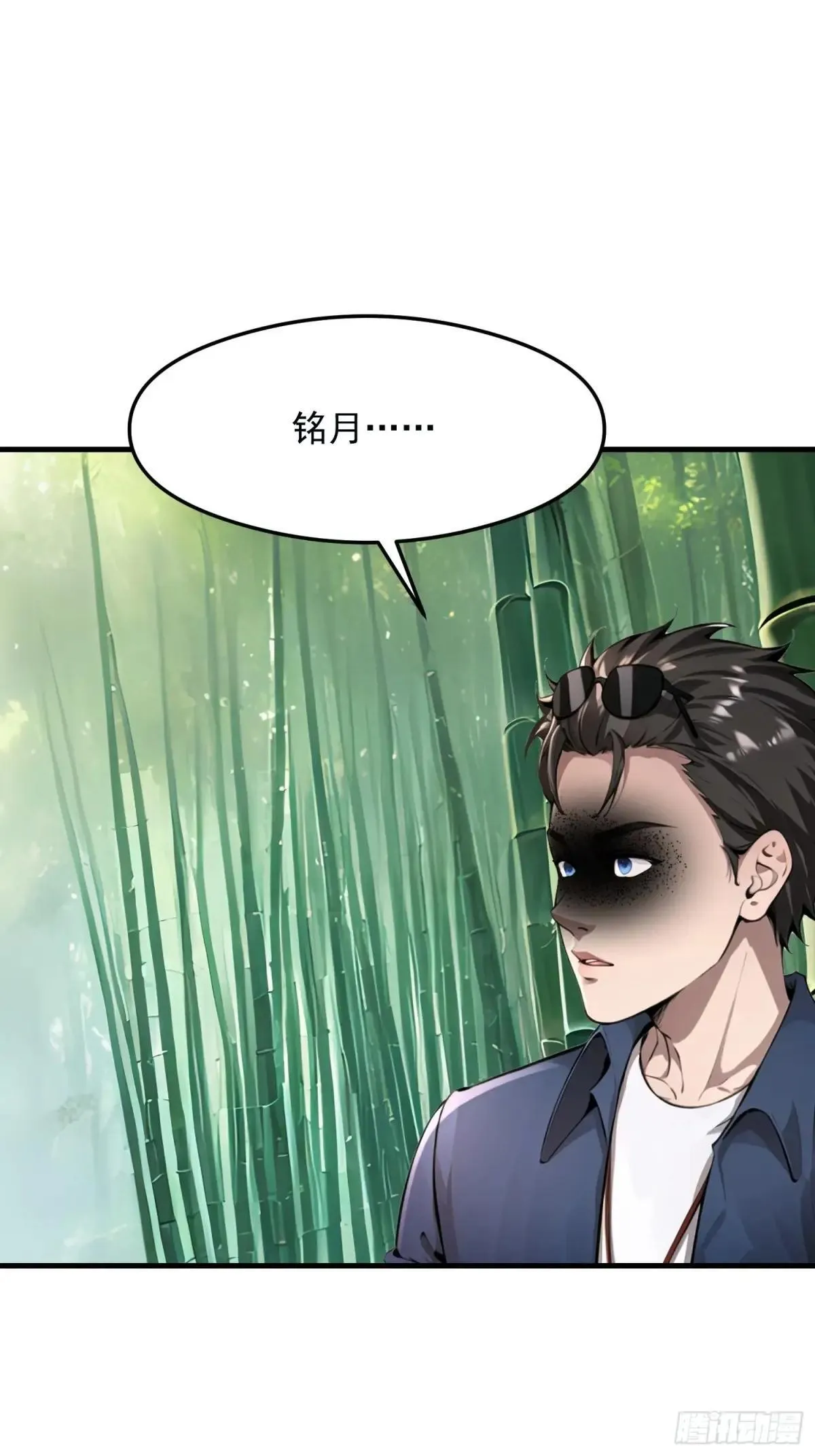 133 铭月？ 第47页