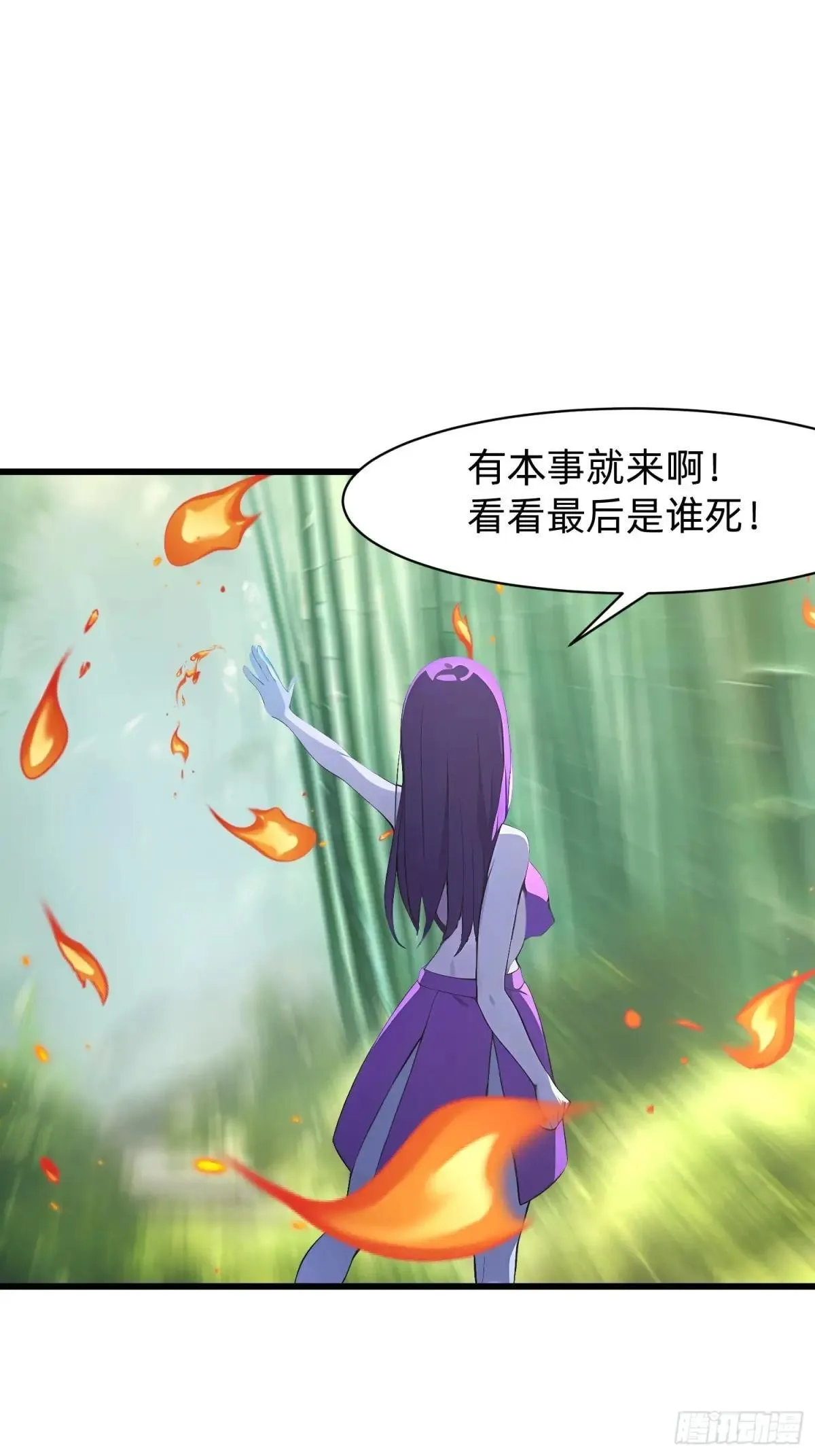 134 我负责抢 第21页