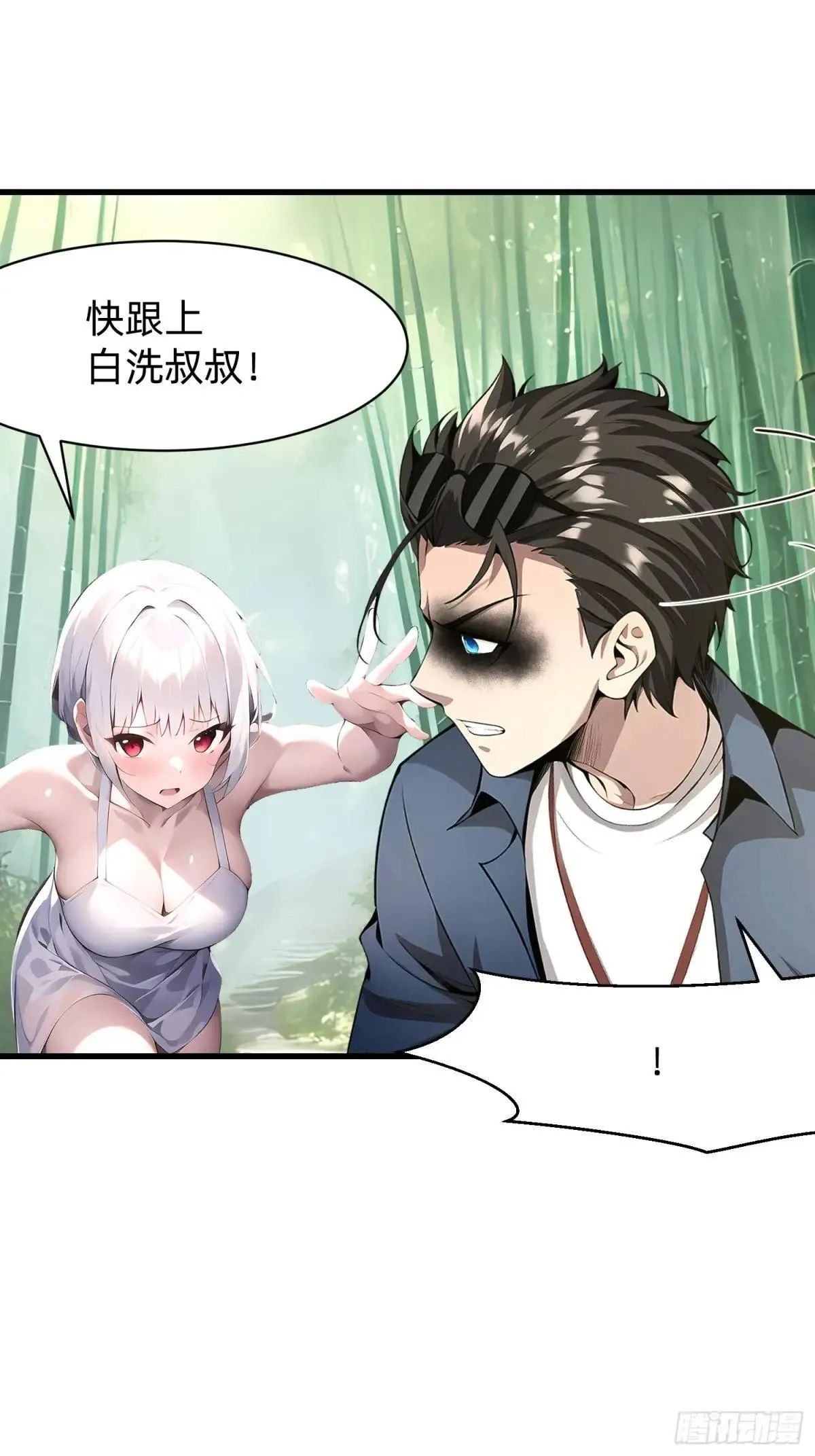 134 我负责抢 第23页