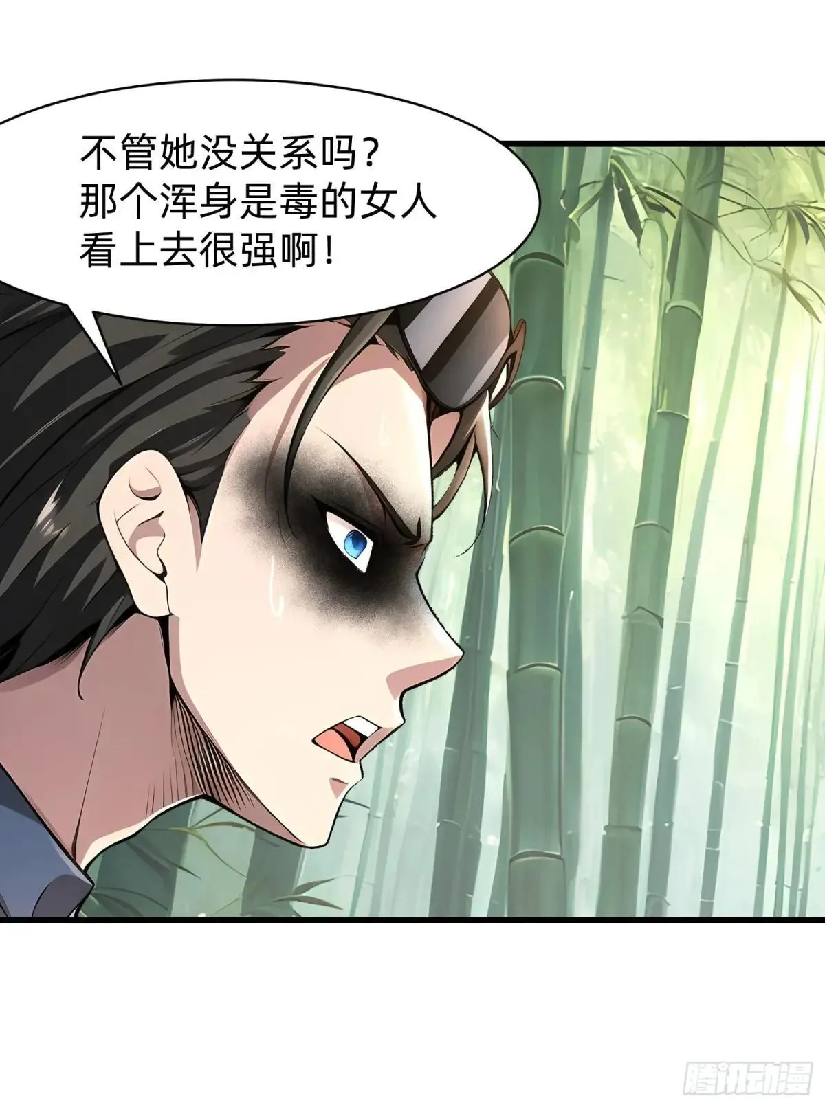 134 我负责抢 第24页