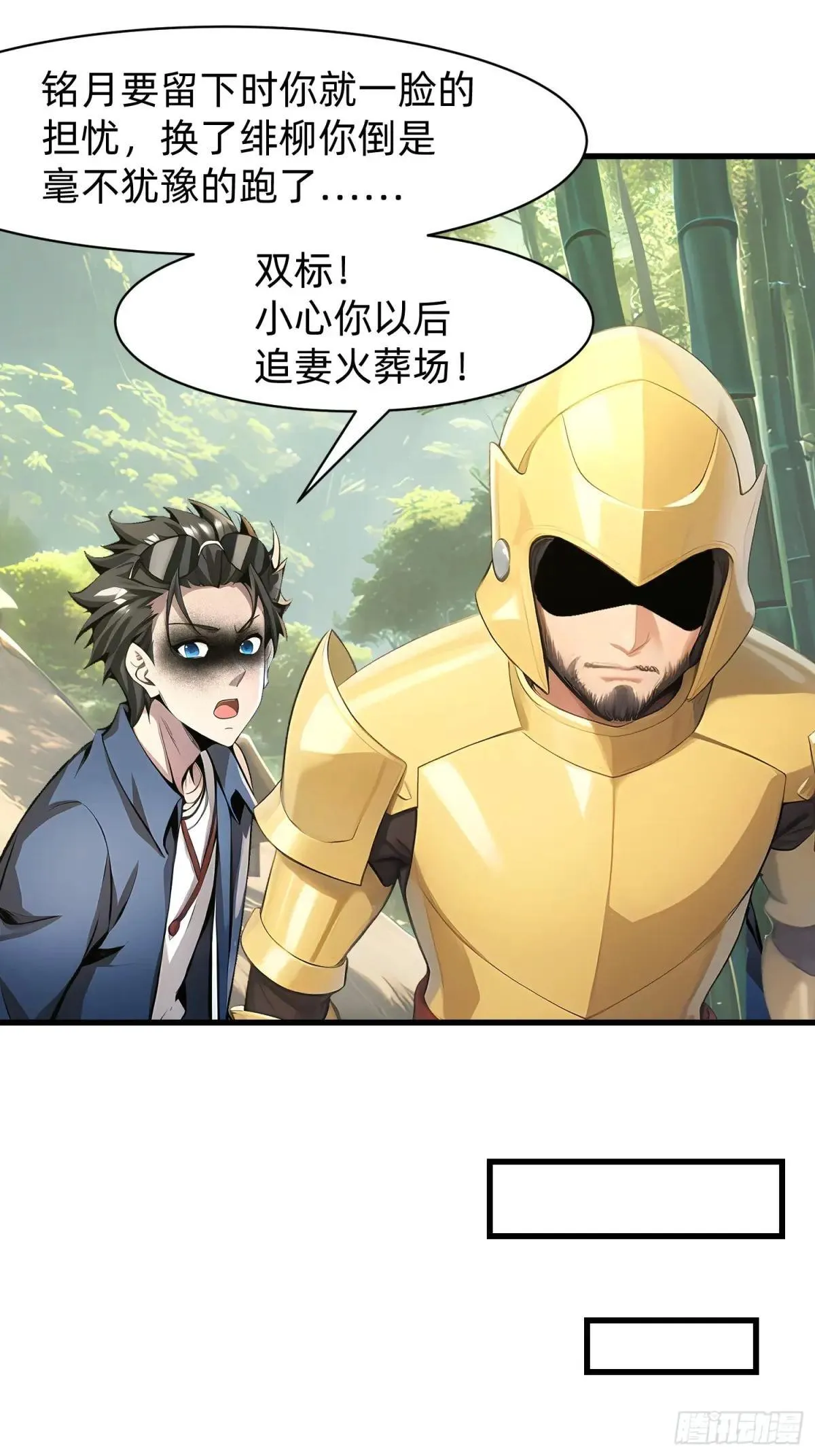 134 我负责抢 第26页