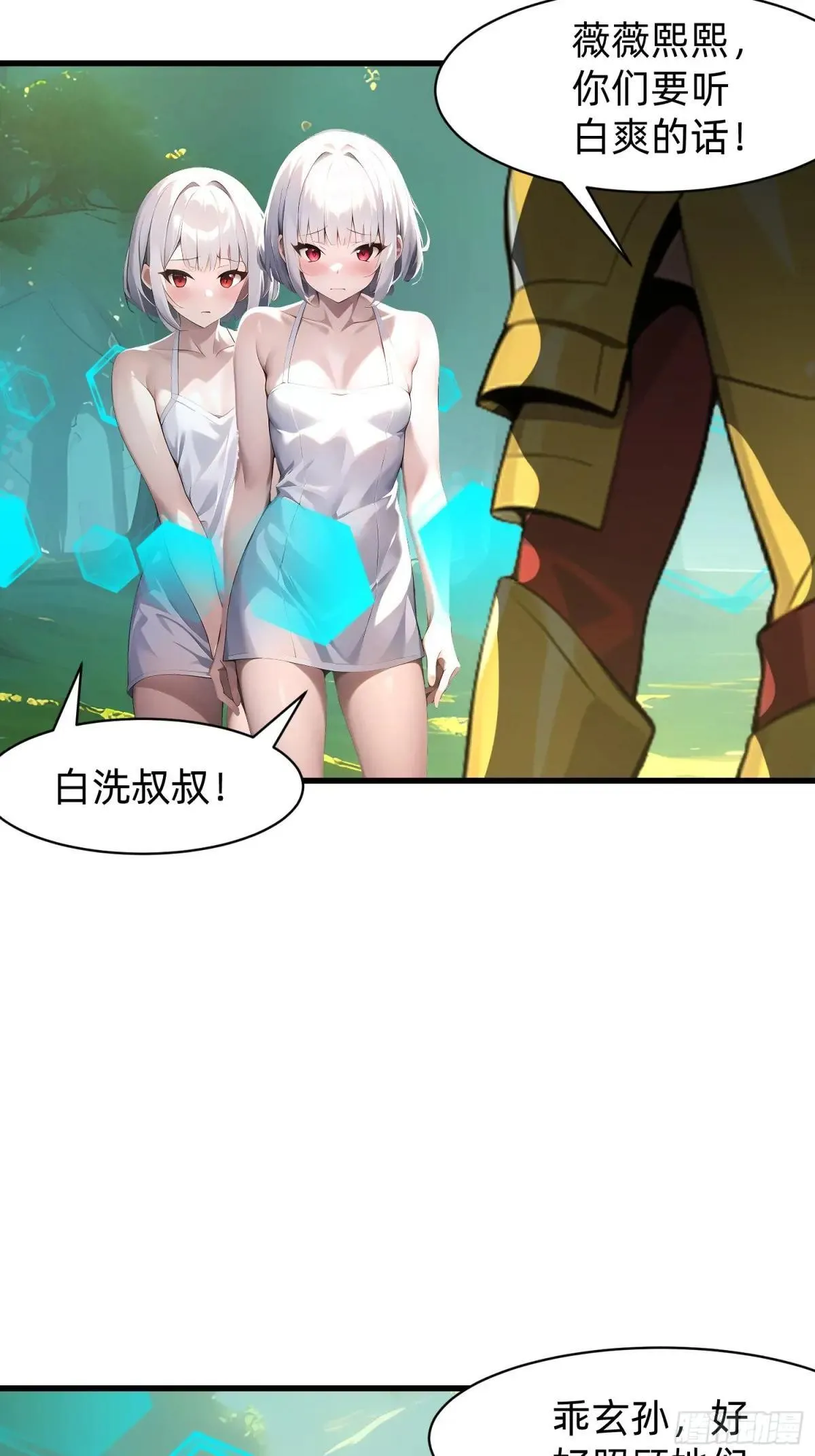 134 我负责抢 第35页