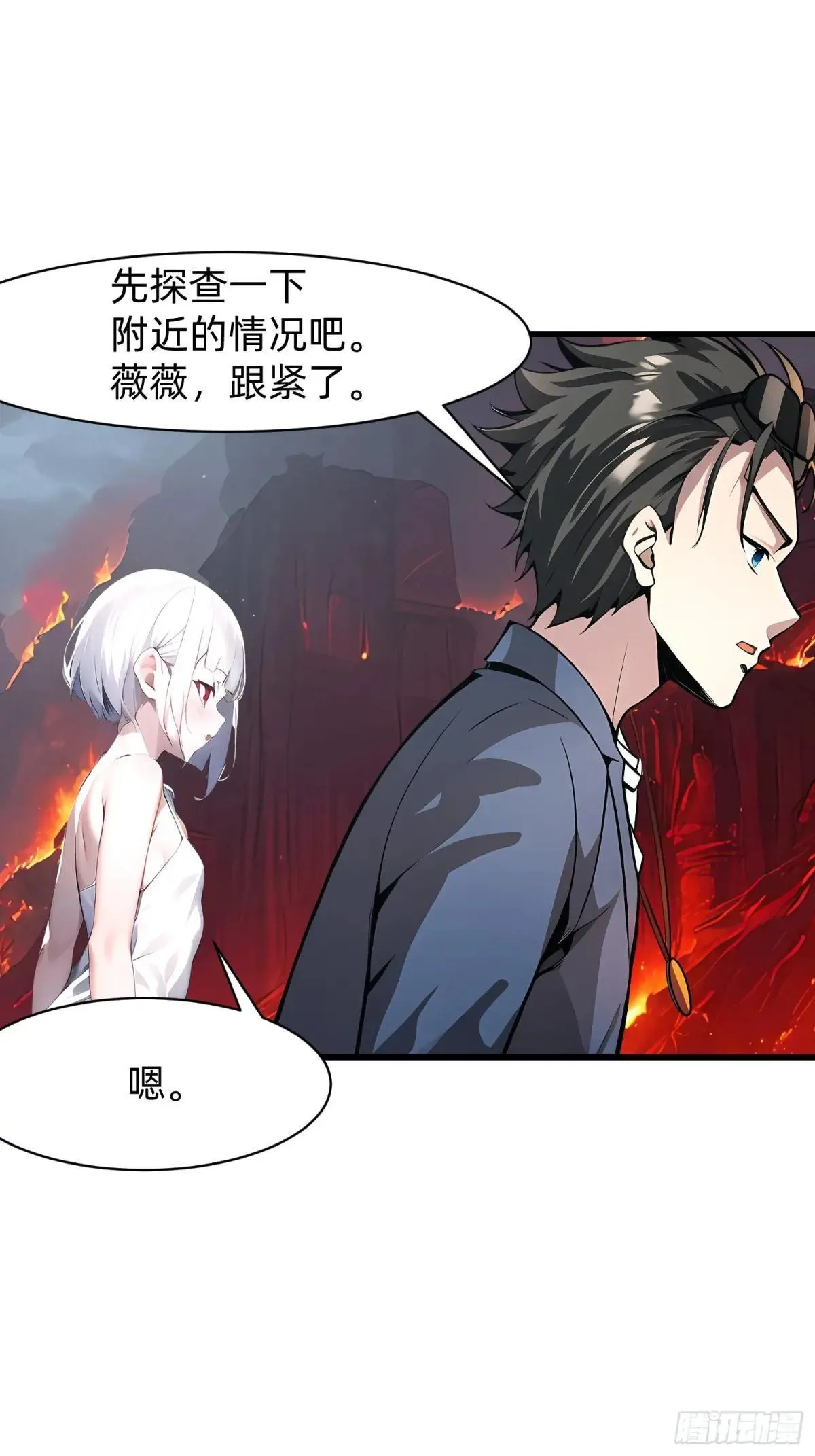 134 我负责抢 第41页