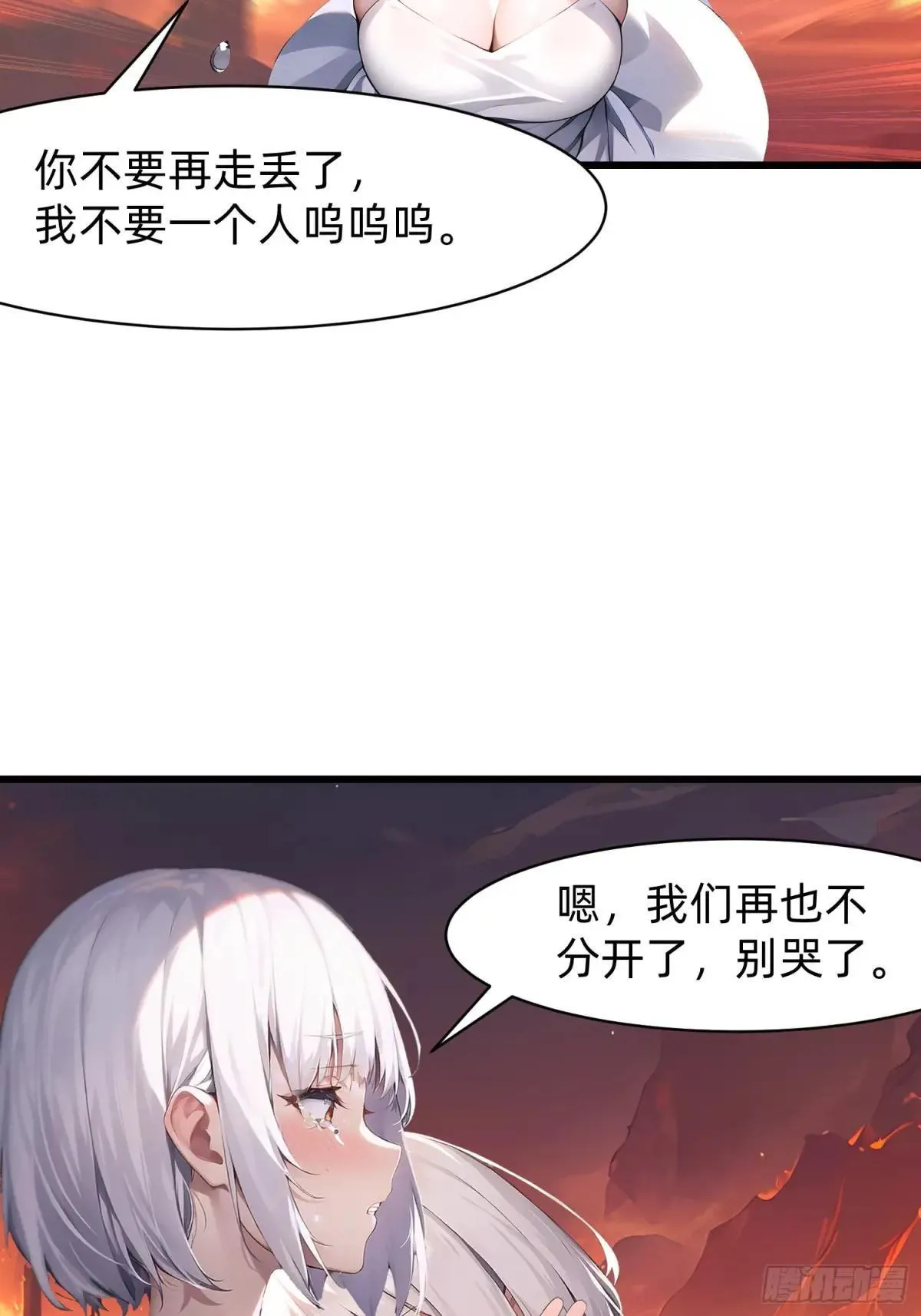136 打不过 第20页