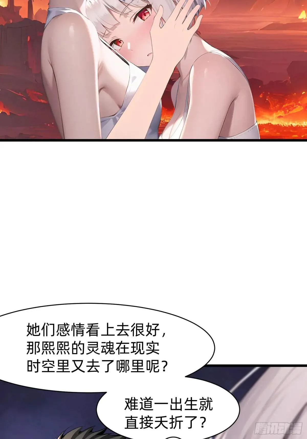 136 打不过 第21页