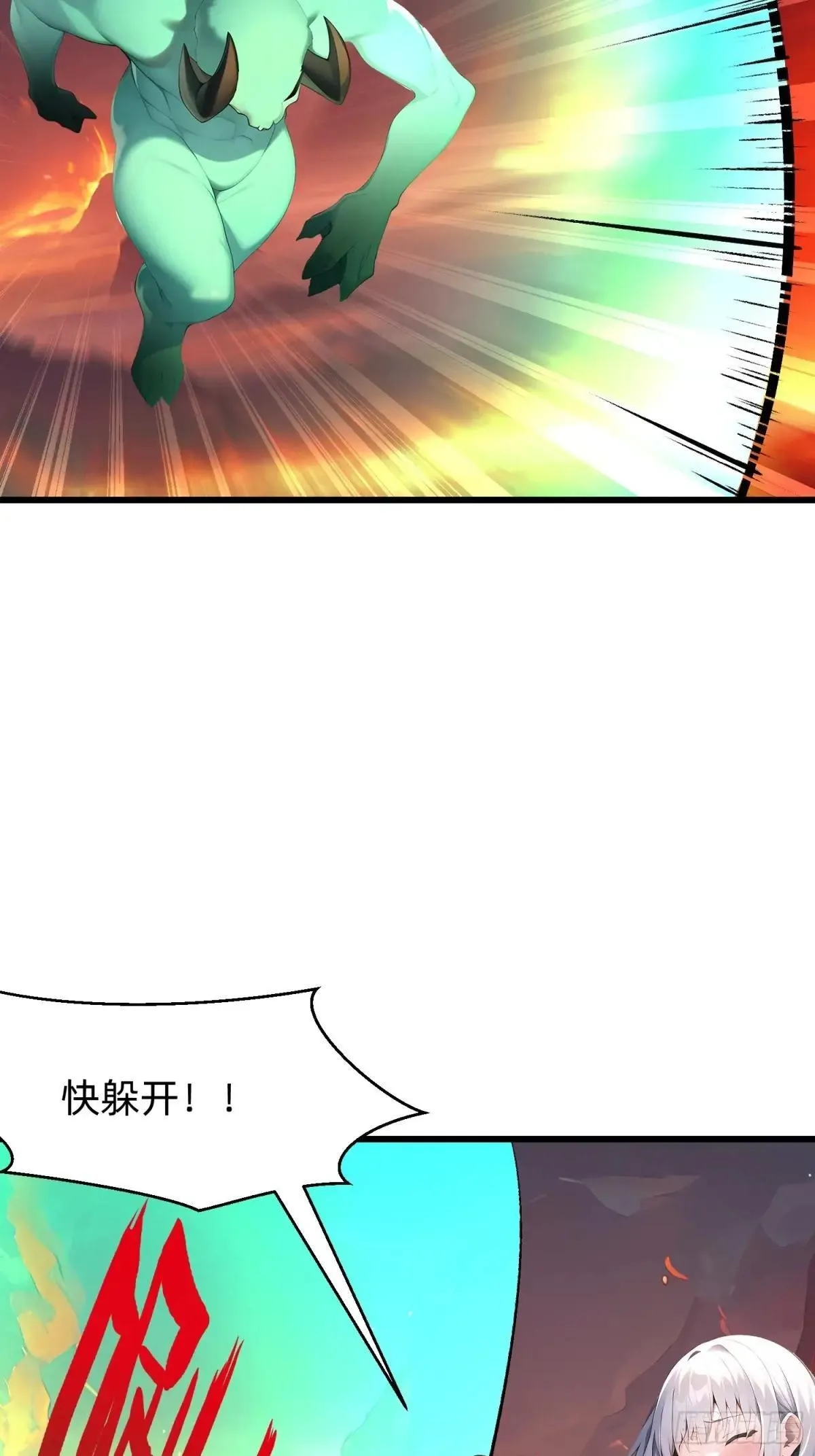 136 打不过 第32页