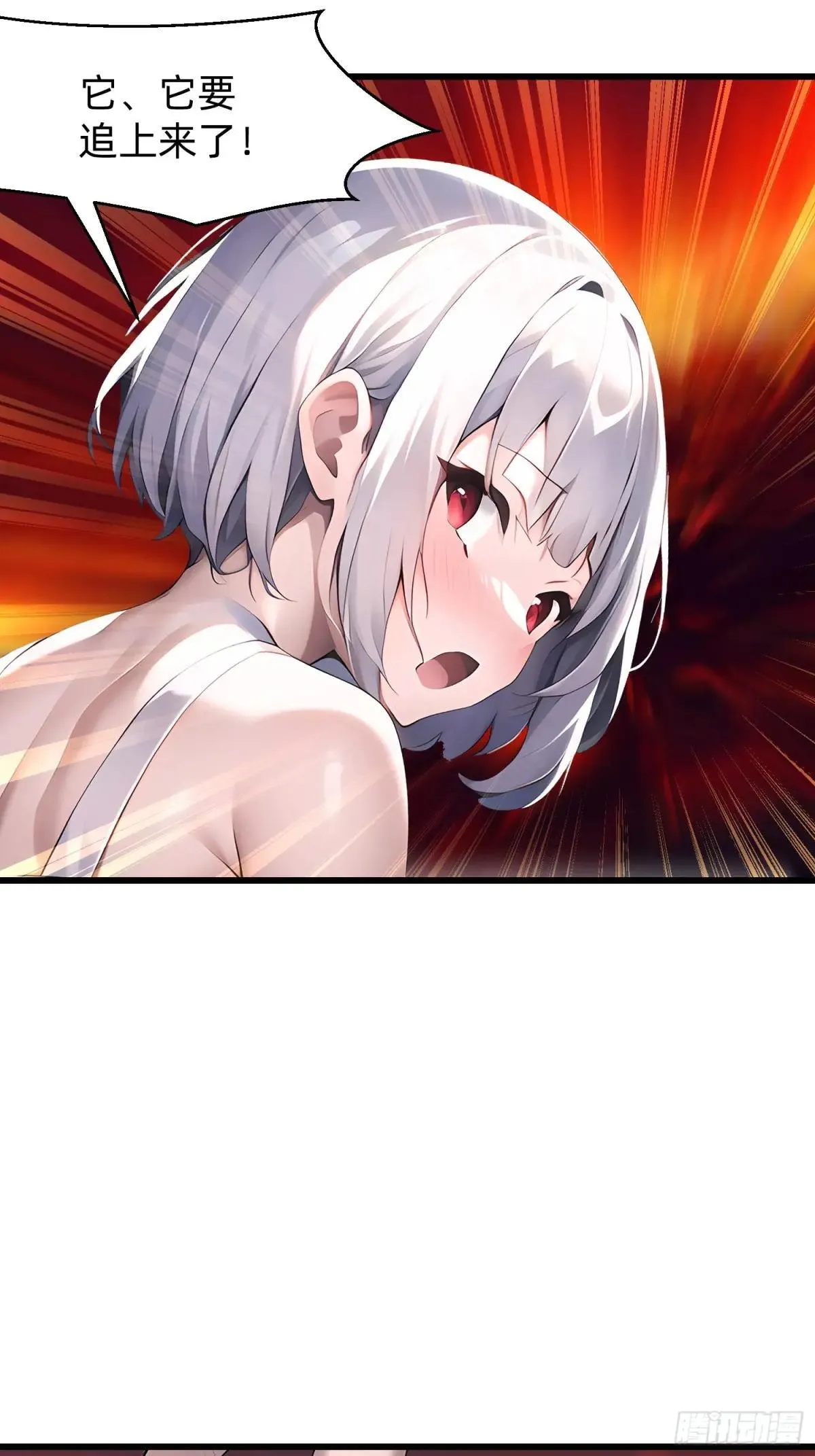 136 打不过 第38页