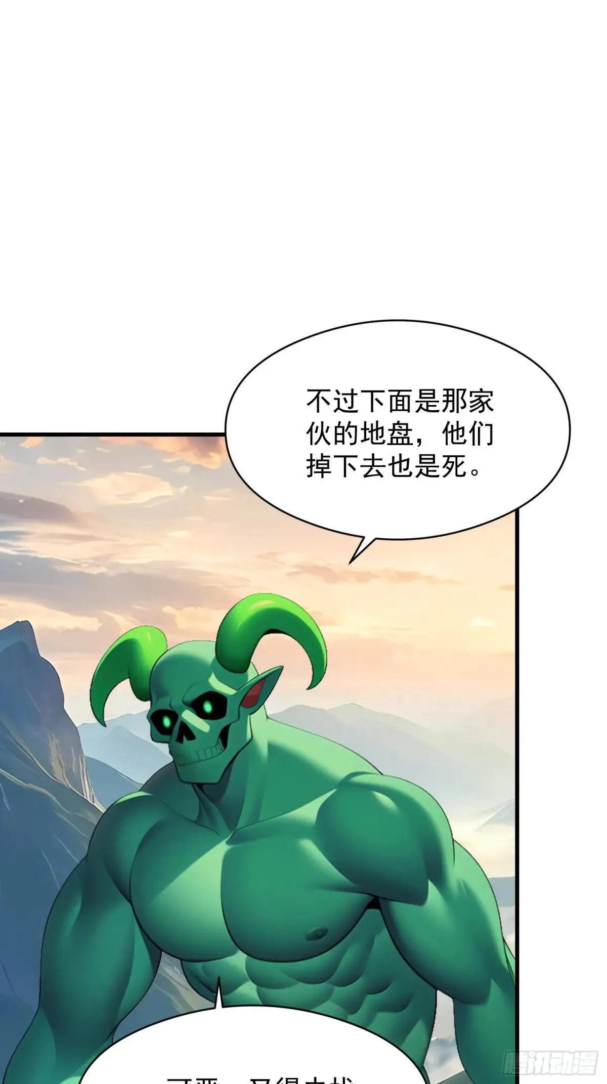 137 你出事老祖宗会杀了我 第3页