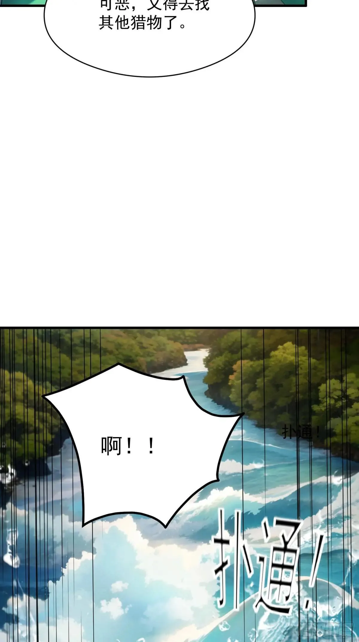 137 你出事老祖宗会杀了我 第4页