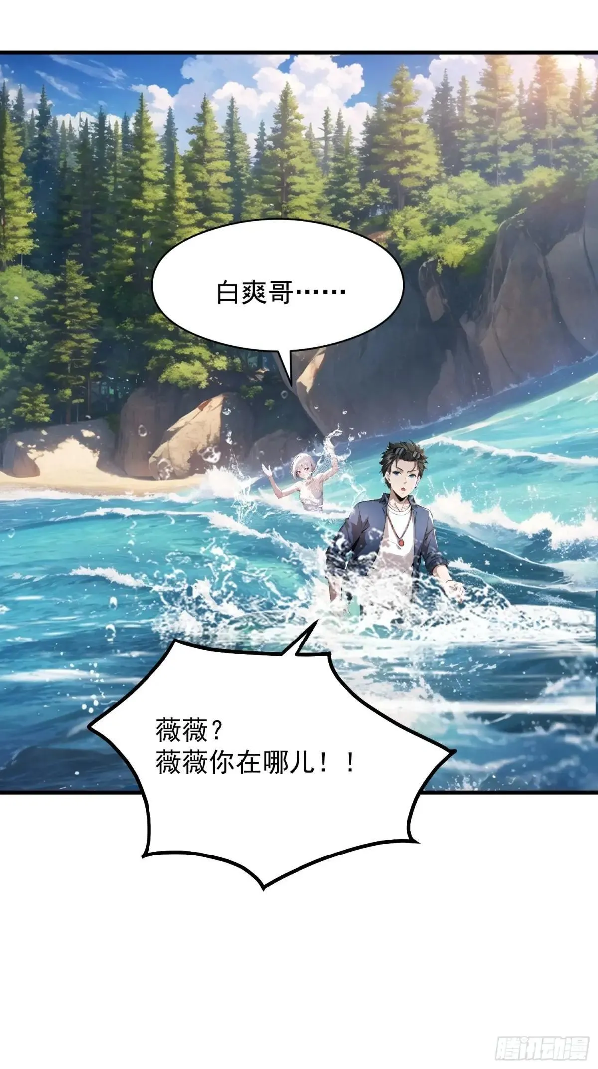 137 你出事老祖宗会杀了我 第7页