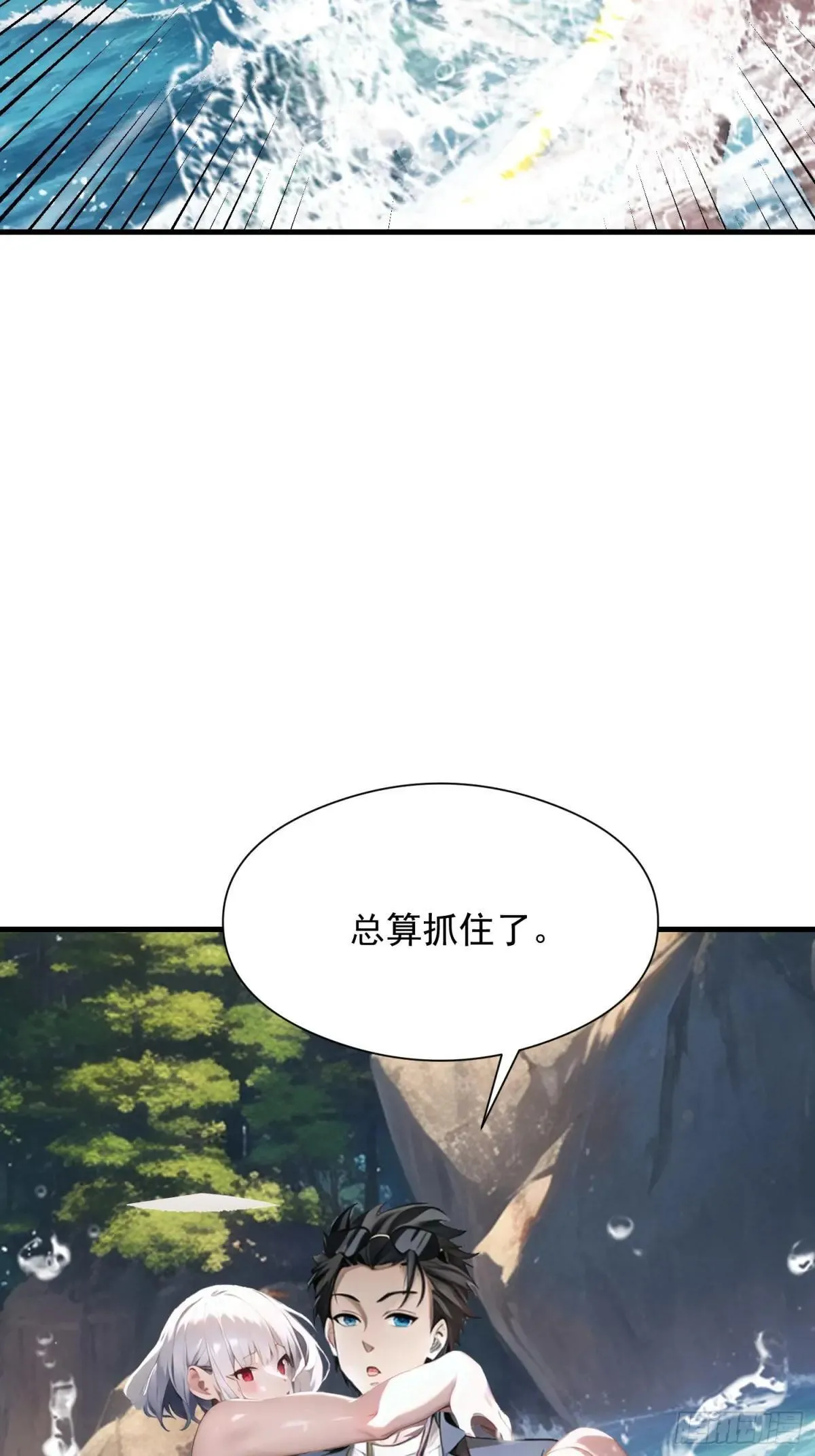 137 你出事老祖宗会杀了我 第13页