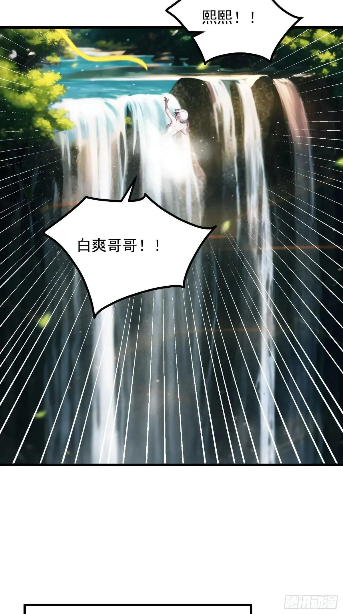 137 你出事老祖宗会杀了我 第18页