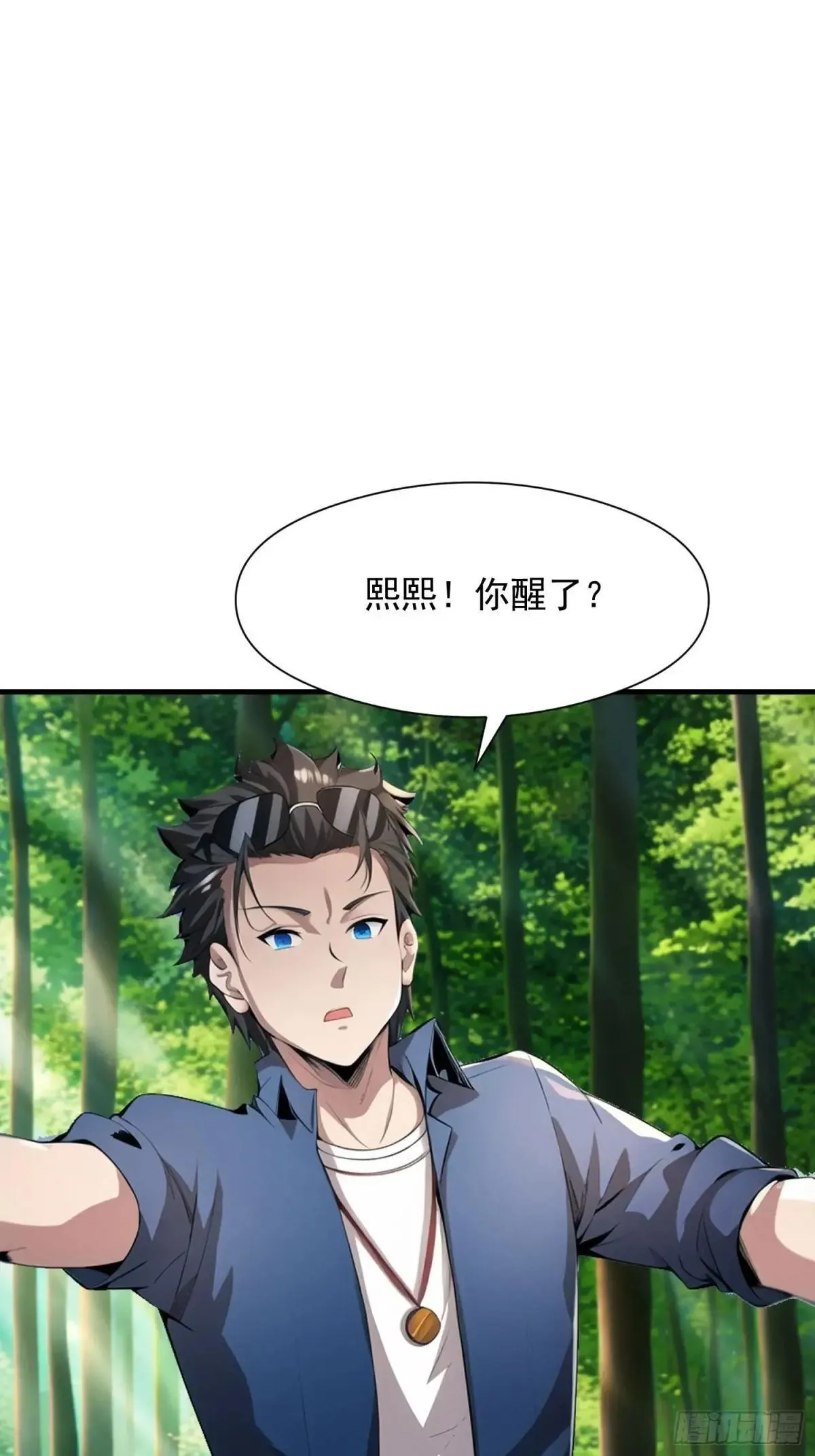 137 你出事老祖宗会杀了我 第20页