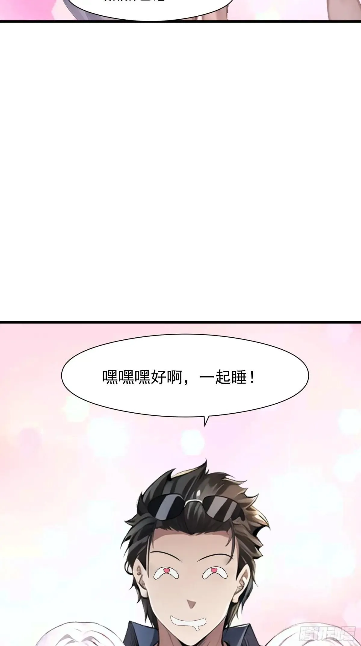 137 你出事老祖宗会杀了我 第36页