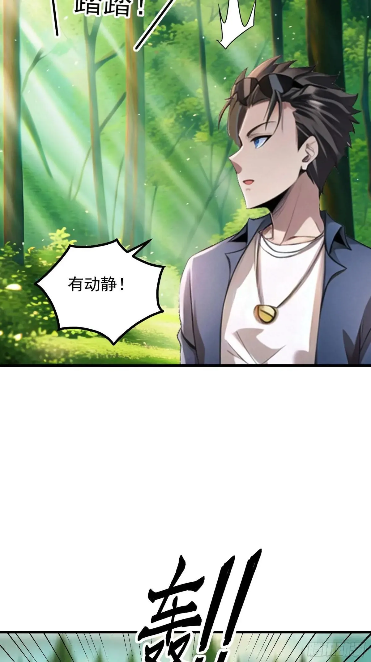 137 你出事老祖宗会杀了我 第38页