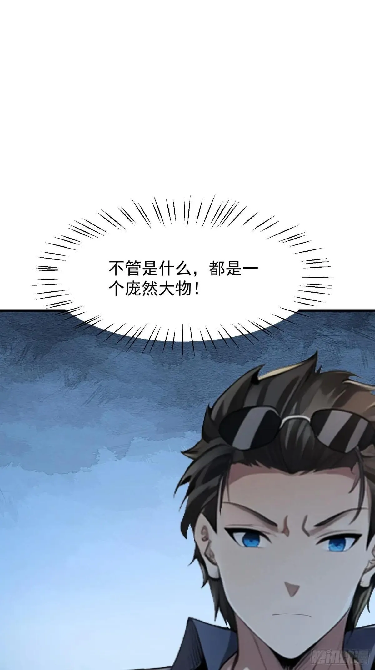 137 你出事老祖宗会杀了我 第41页