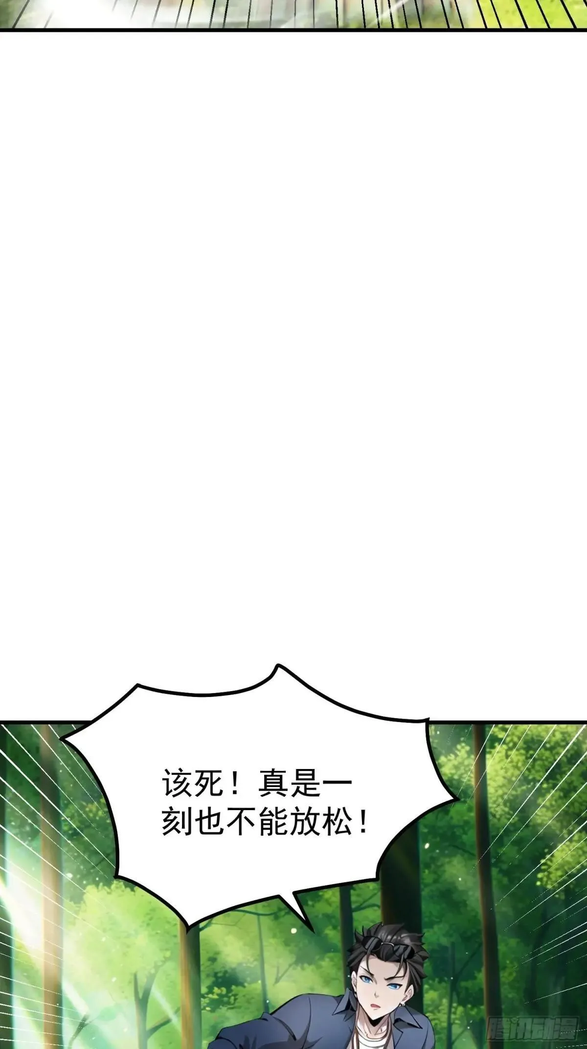 137 你出事老祖宗会杀了我 第44页