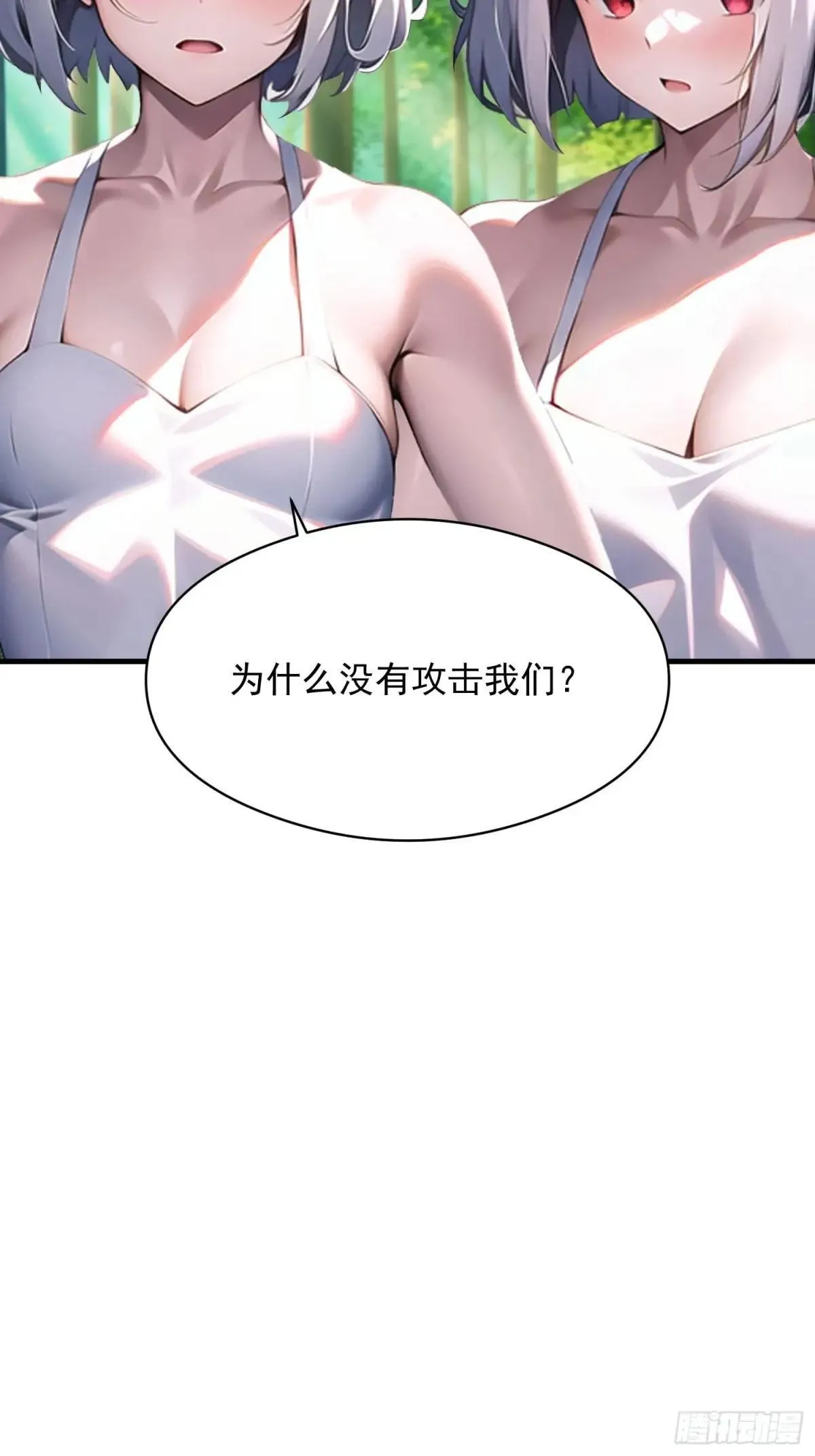137 你出事老祖宗会杀了我 第48页