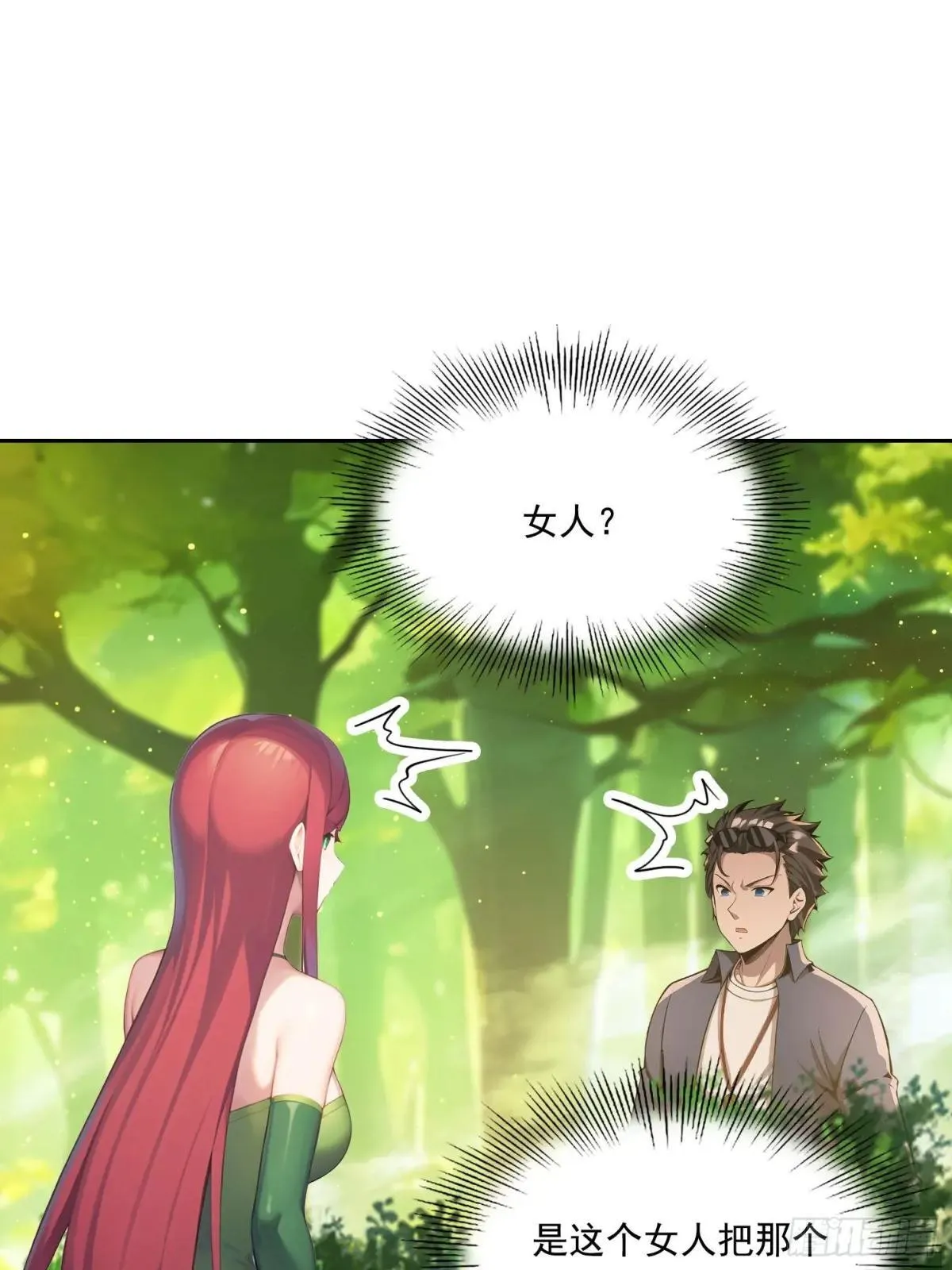 138 拜托 第6页