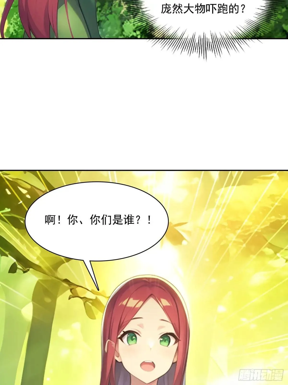 138 拜托 第7页