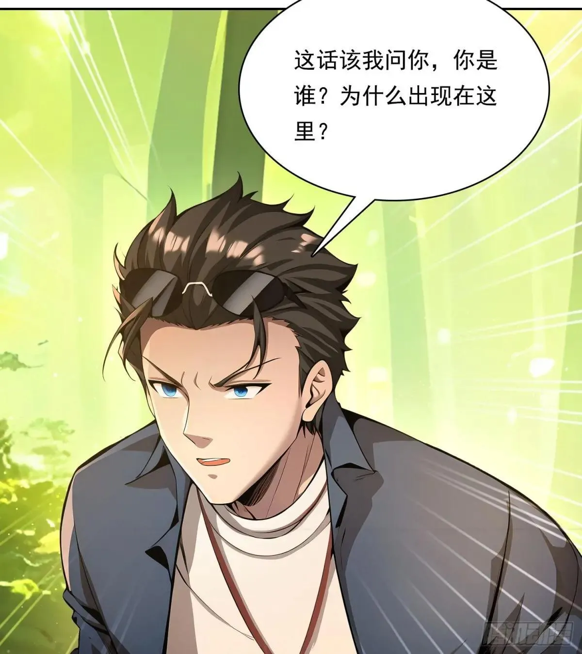 138 拜托 第9页