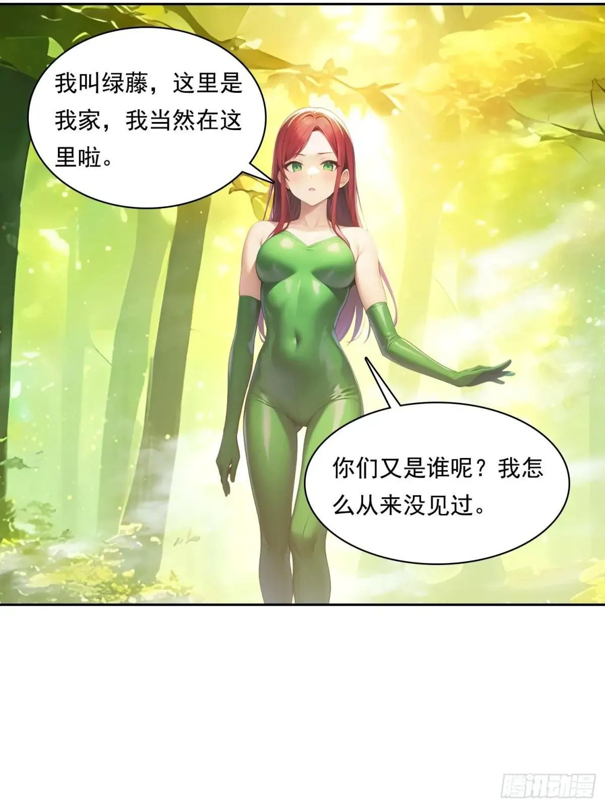 138 拜托 第10页