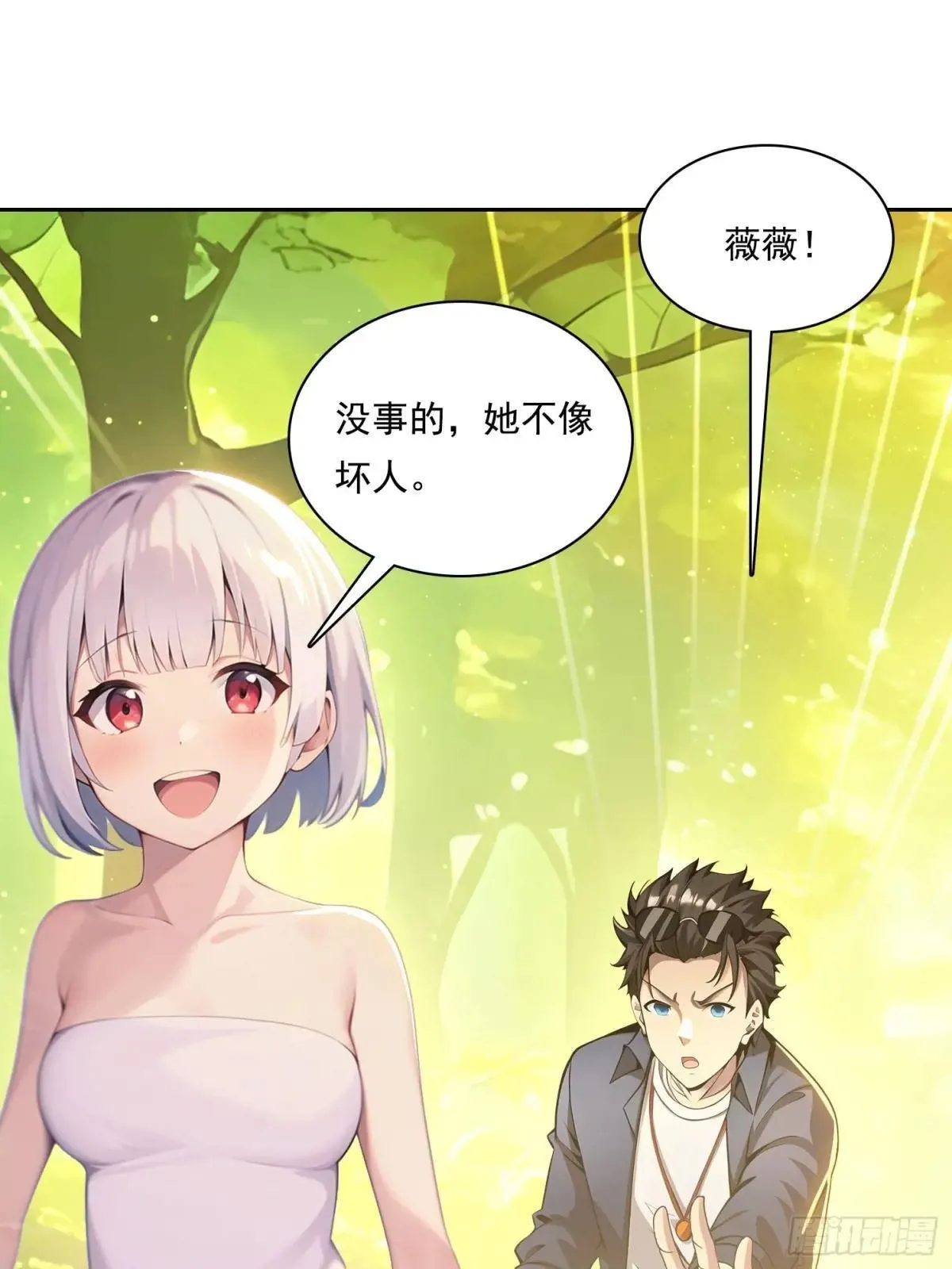 138 拜托 第11页