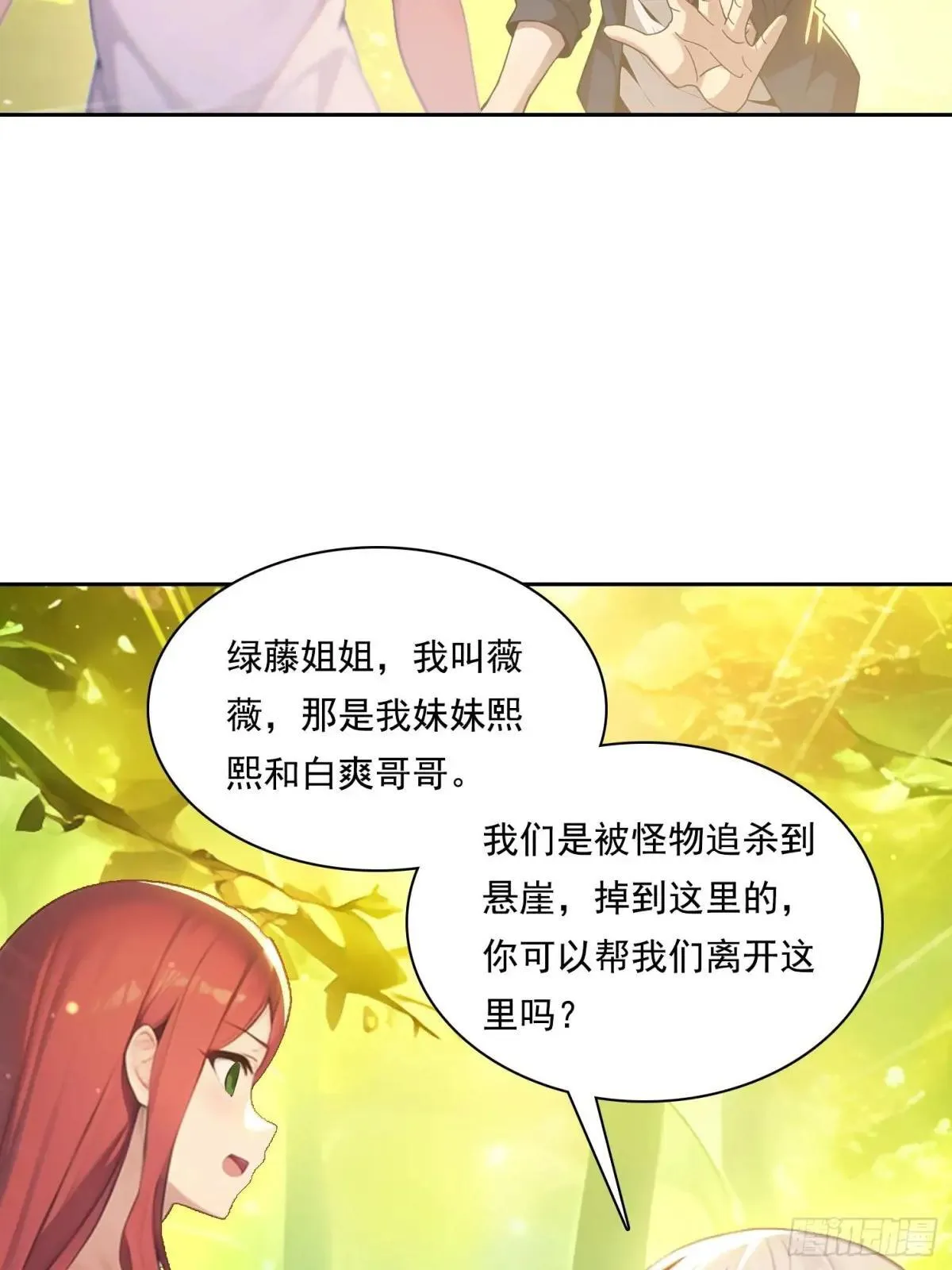 138 拜托 第12页