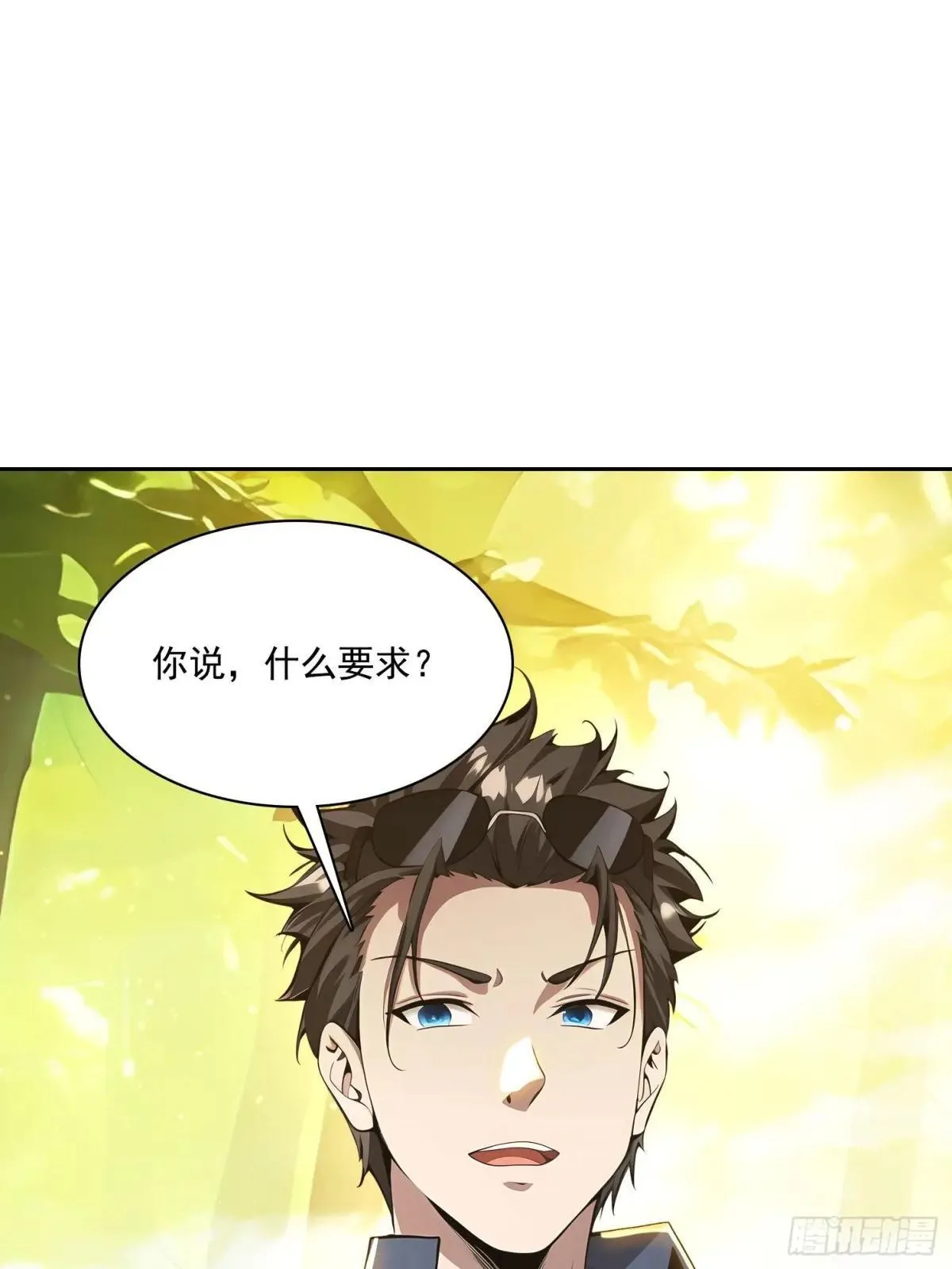 138 拜托 第15页