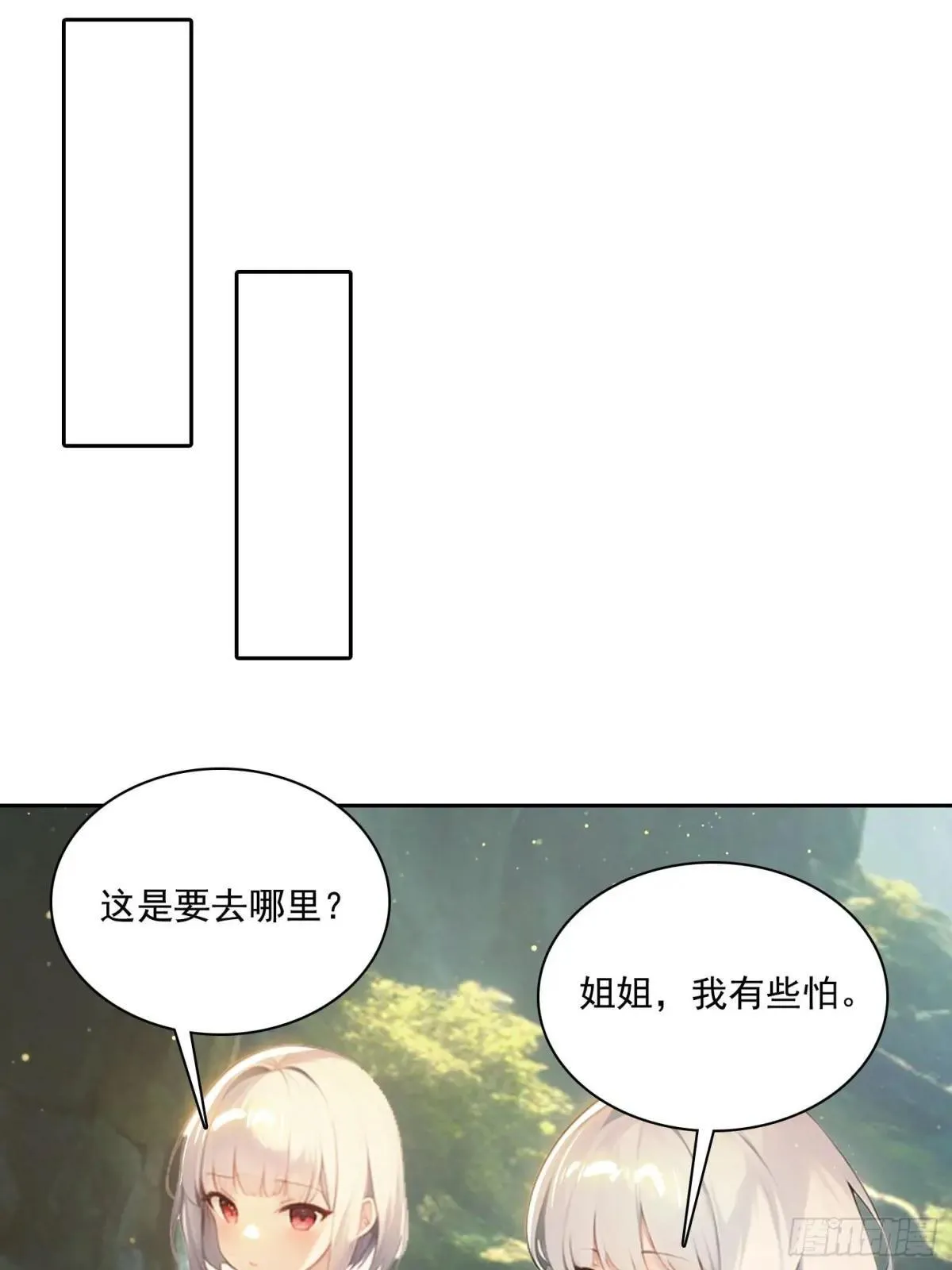 138 拜托 第18页