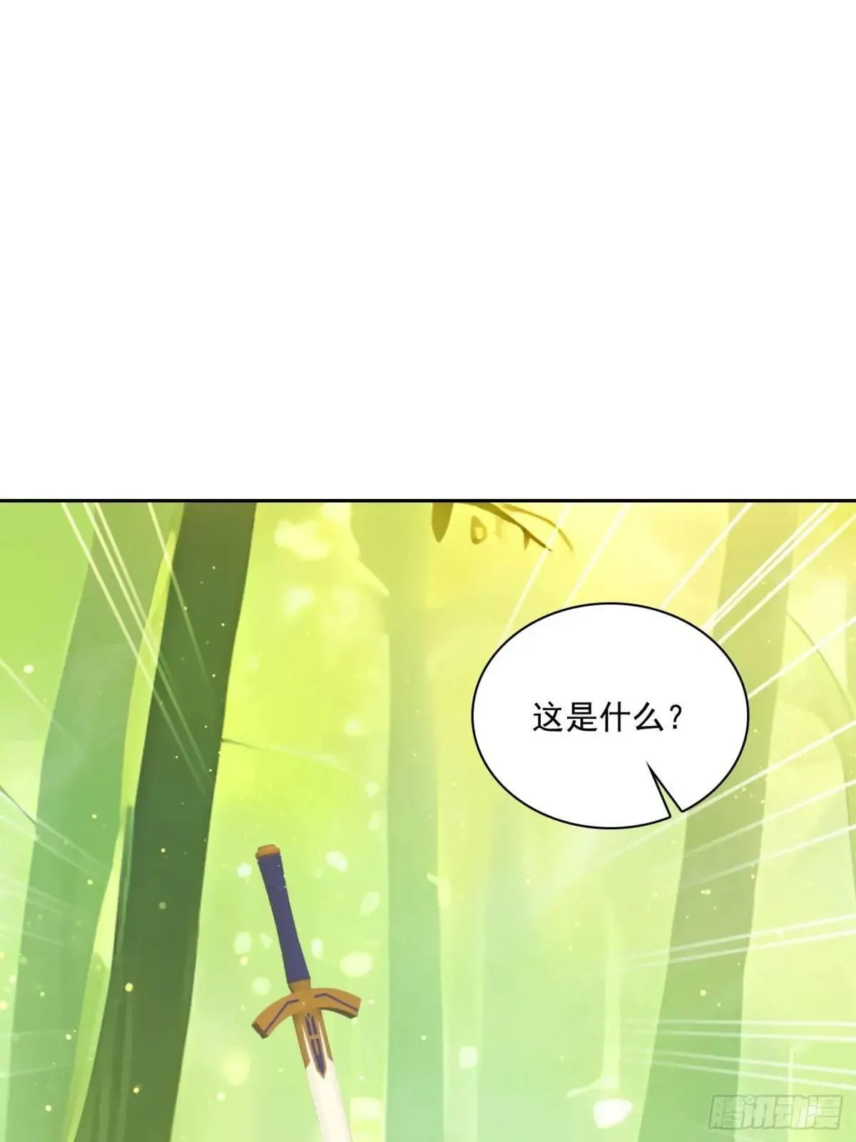 138 拜托 第21页