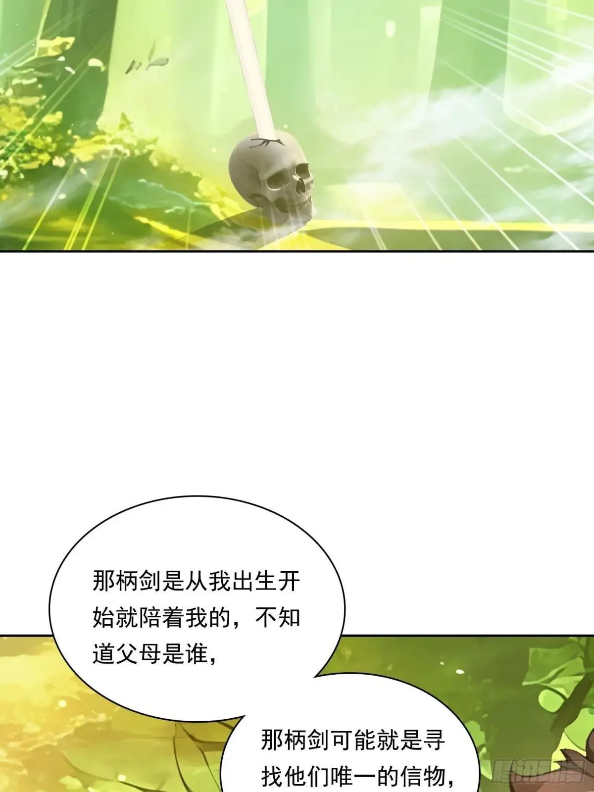 138 拜托 第22页