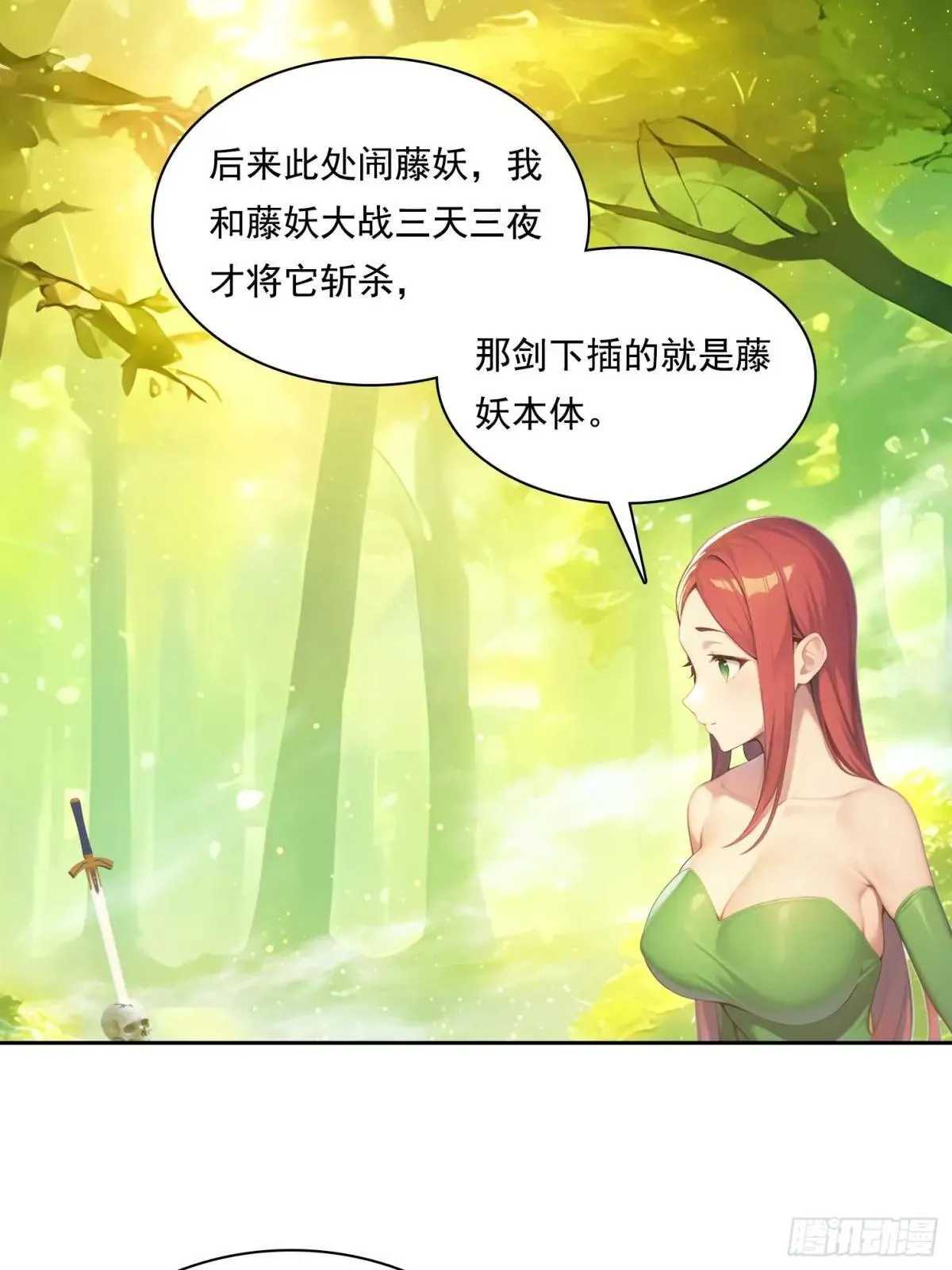 138 拜托 第24页