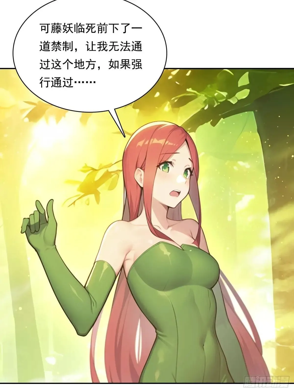 138 拜托 第25页