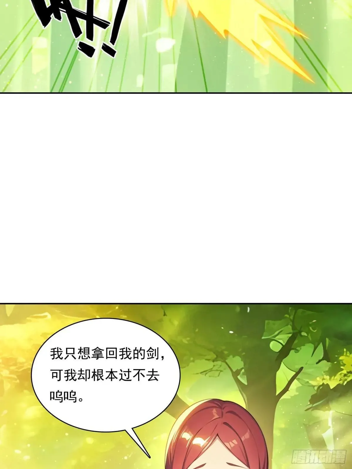 138 拜托 第27页