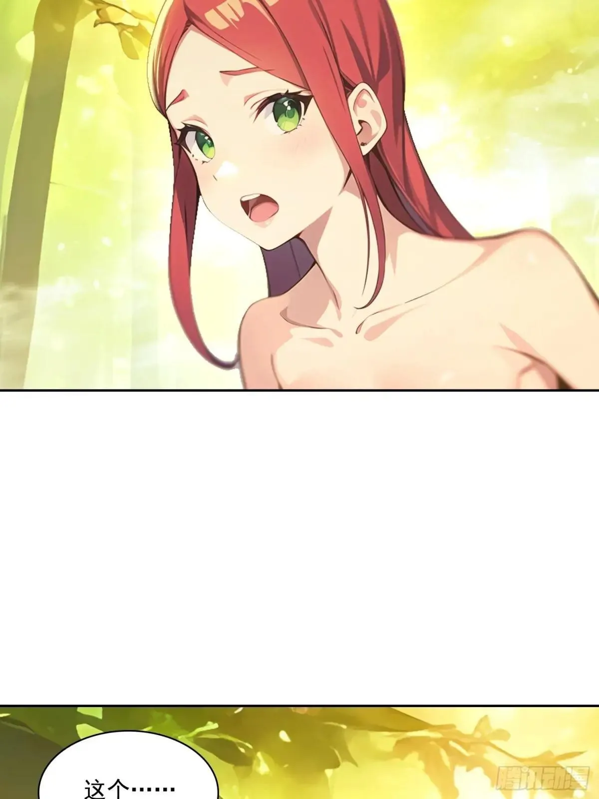 138 拜托 第29页