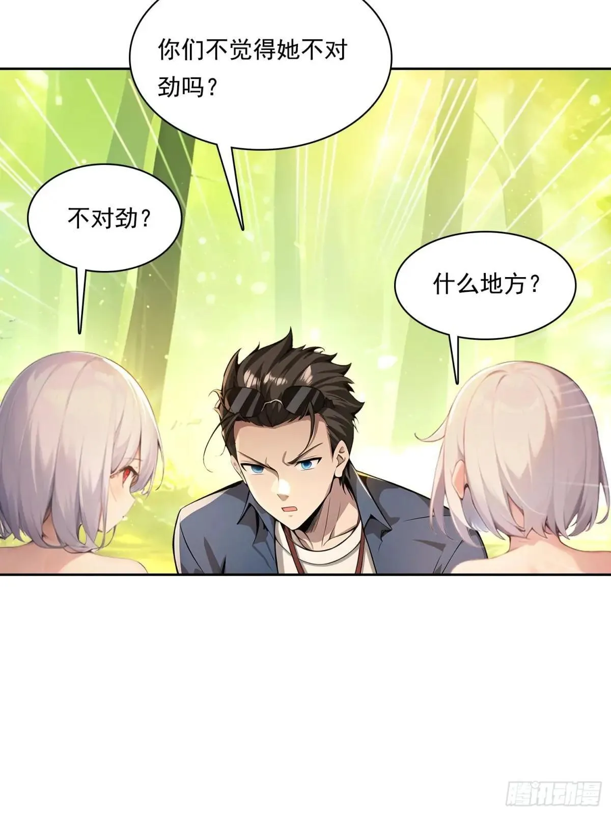 138 拜托 第32页
