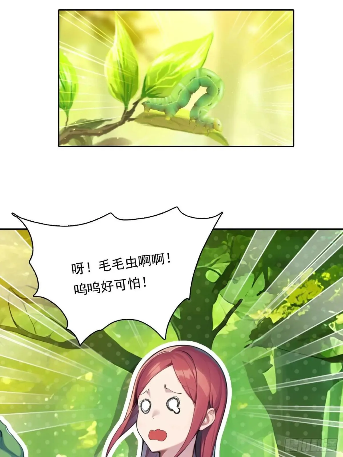 138 拜托 第34页