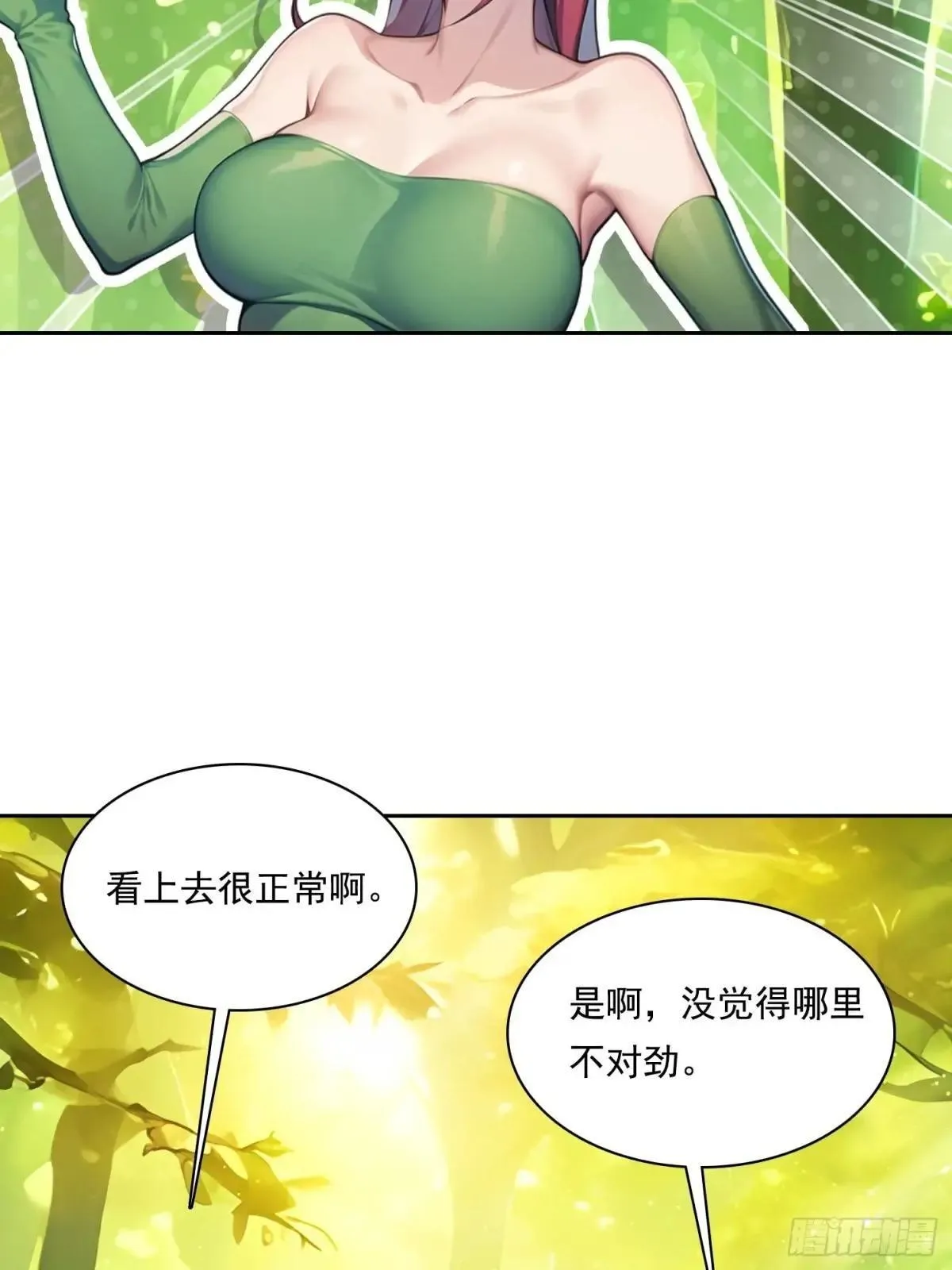 138 拜托 第35页
